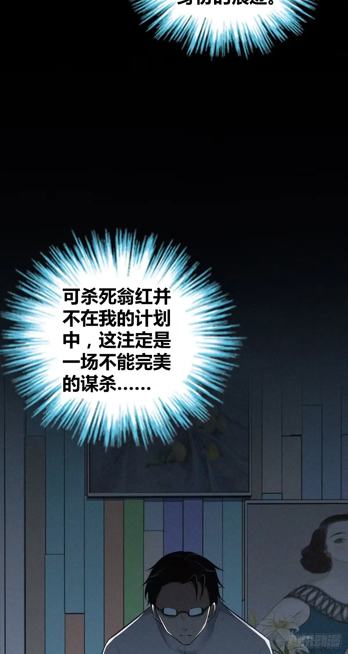 无罪谋杀 人体积木30 第45页