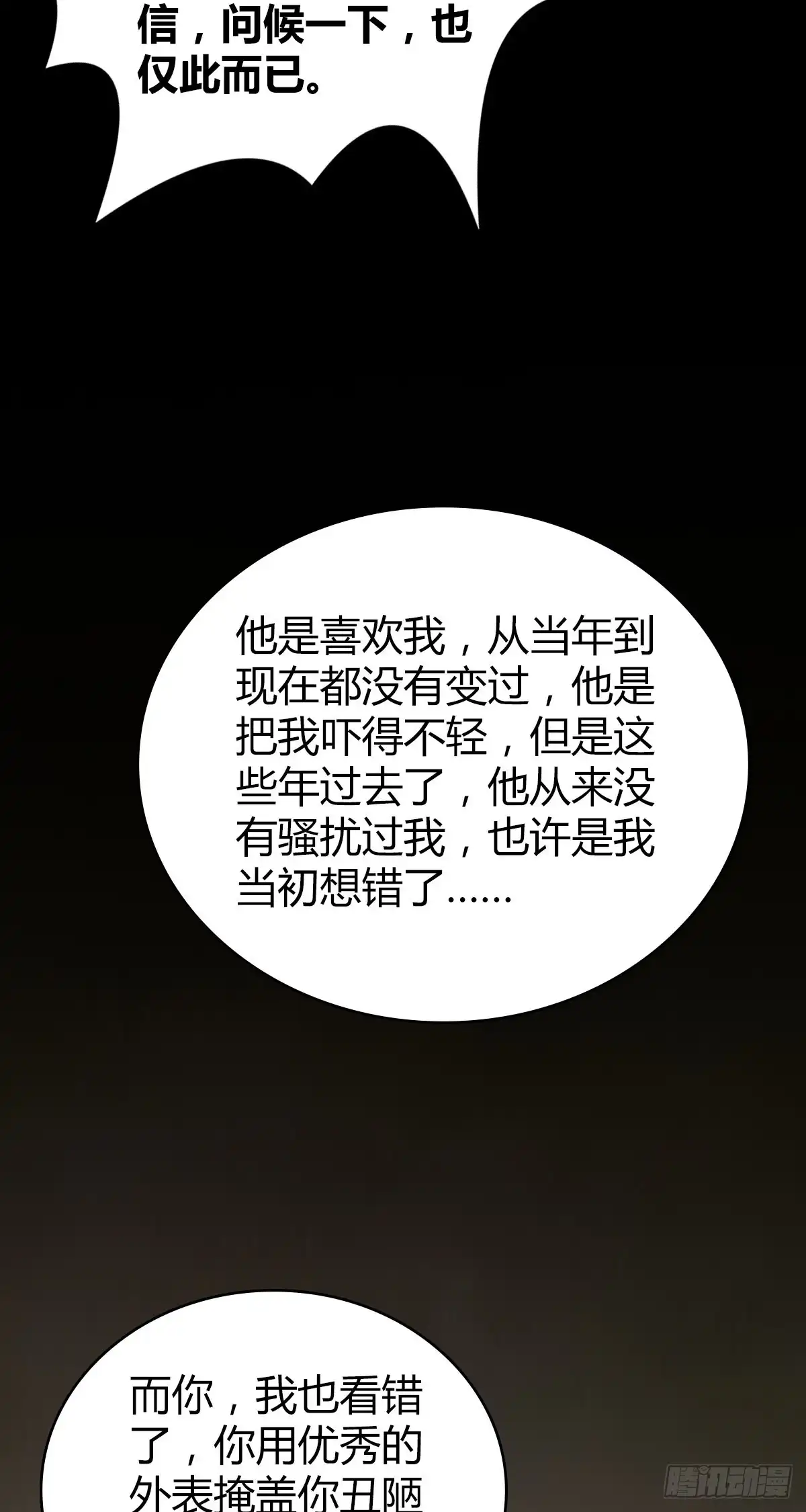 无罪谋杀 人体积木30 第19页