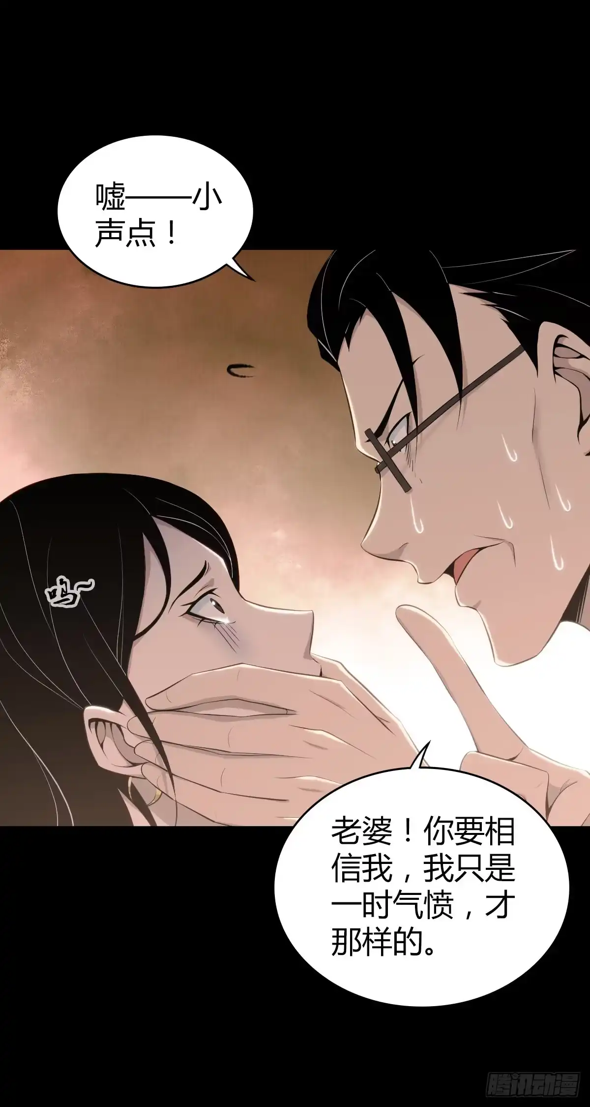 无罪谋杀 人体积木30 第5页