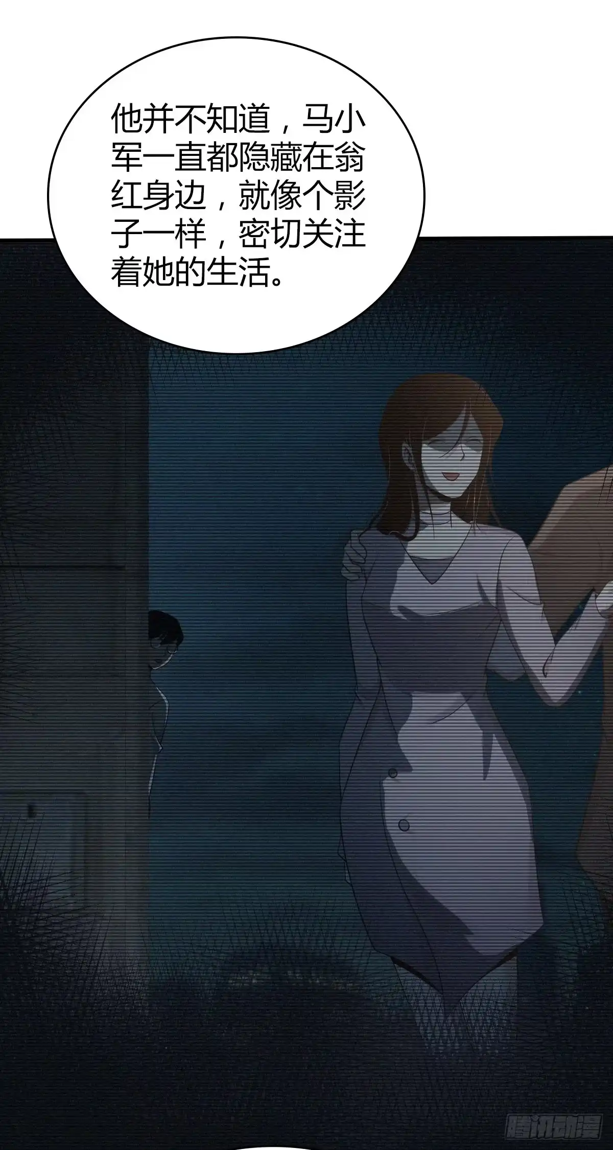无罪谋杀 人体积木31 第44页