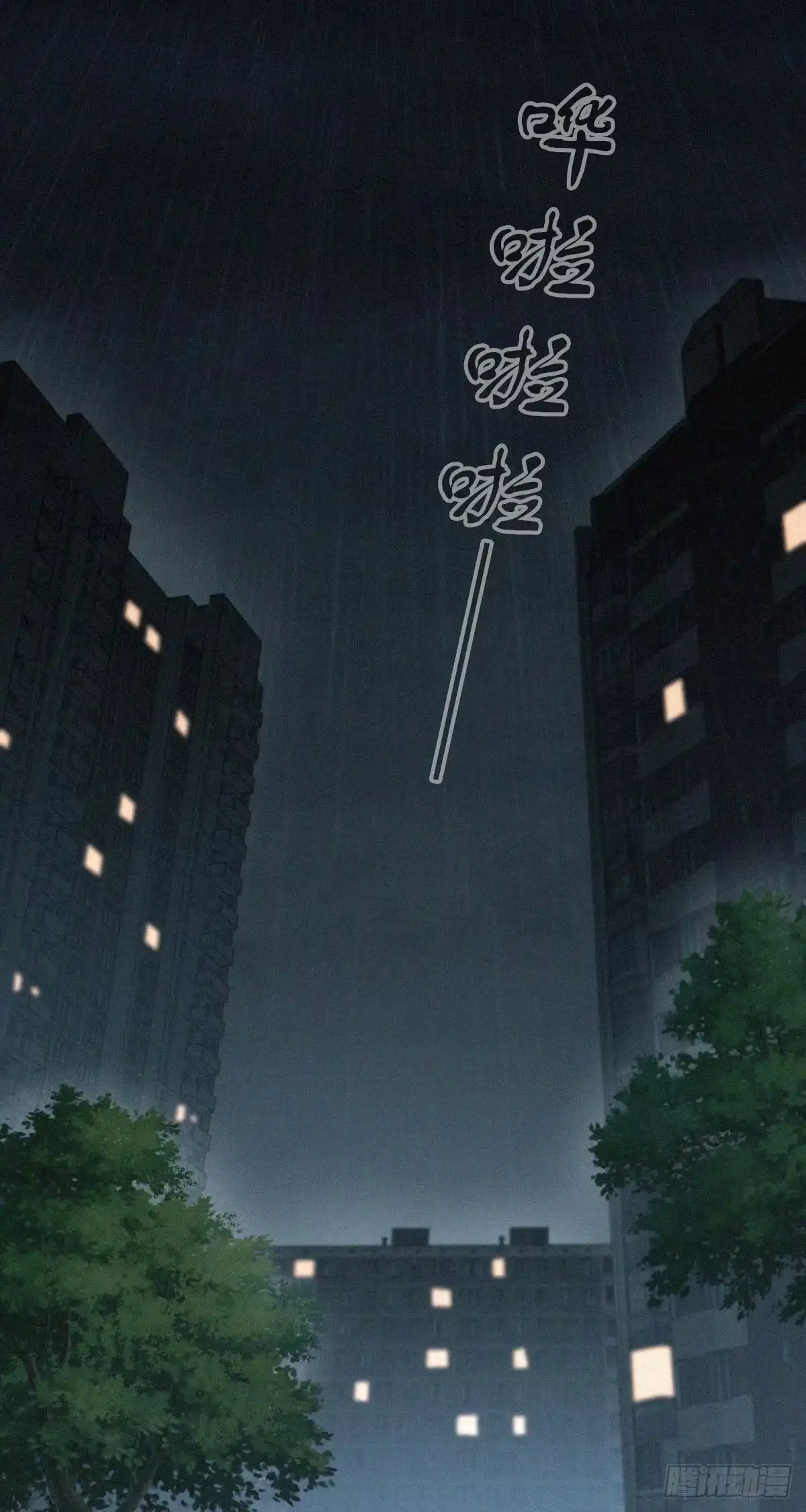 无罪谋杀 人体积木31 第8页