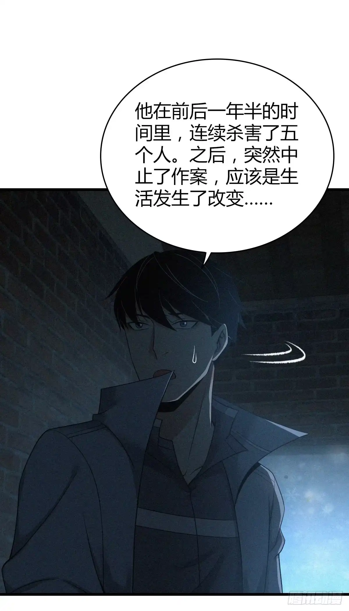无罪谋杀 人体积木31 第35页