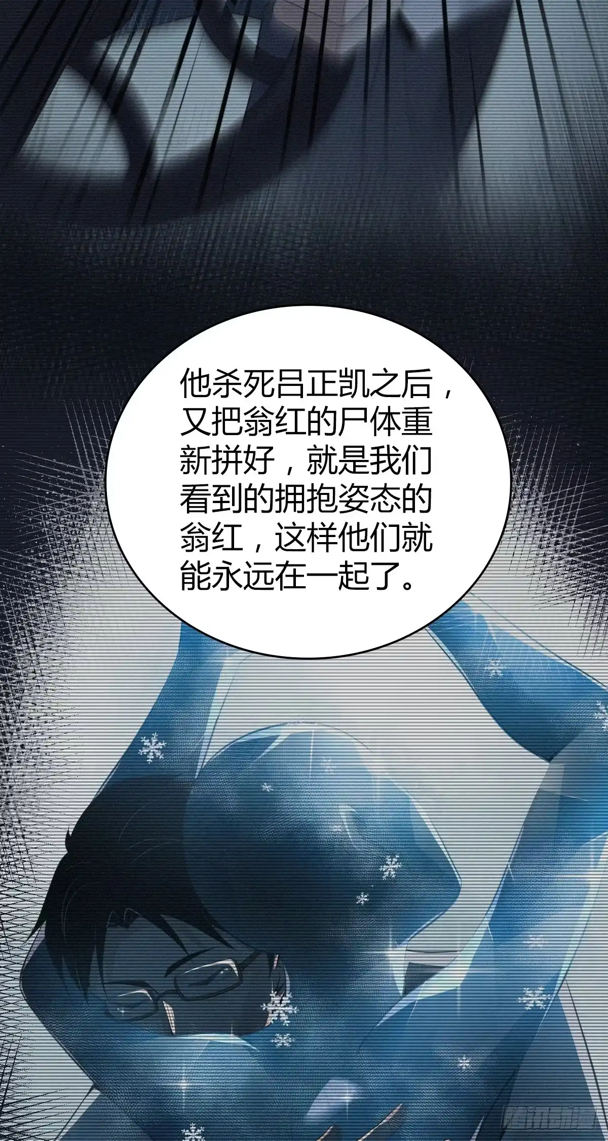 无罪谋杀 人体积木31 第46页
