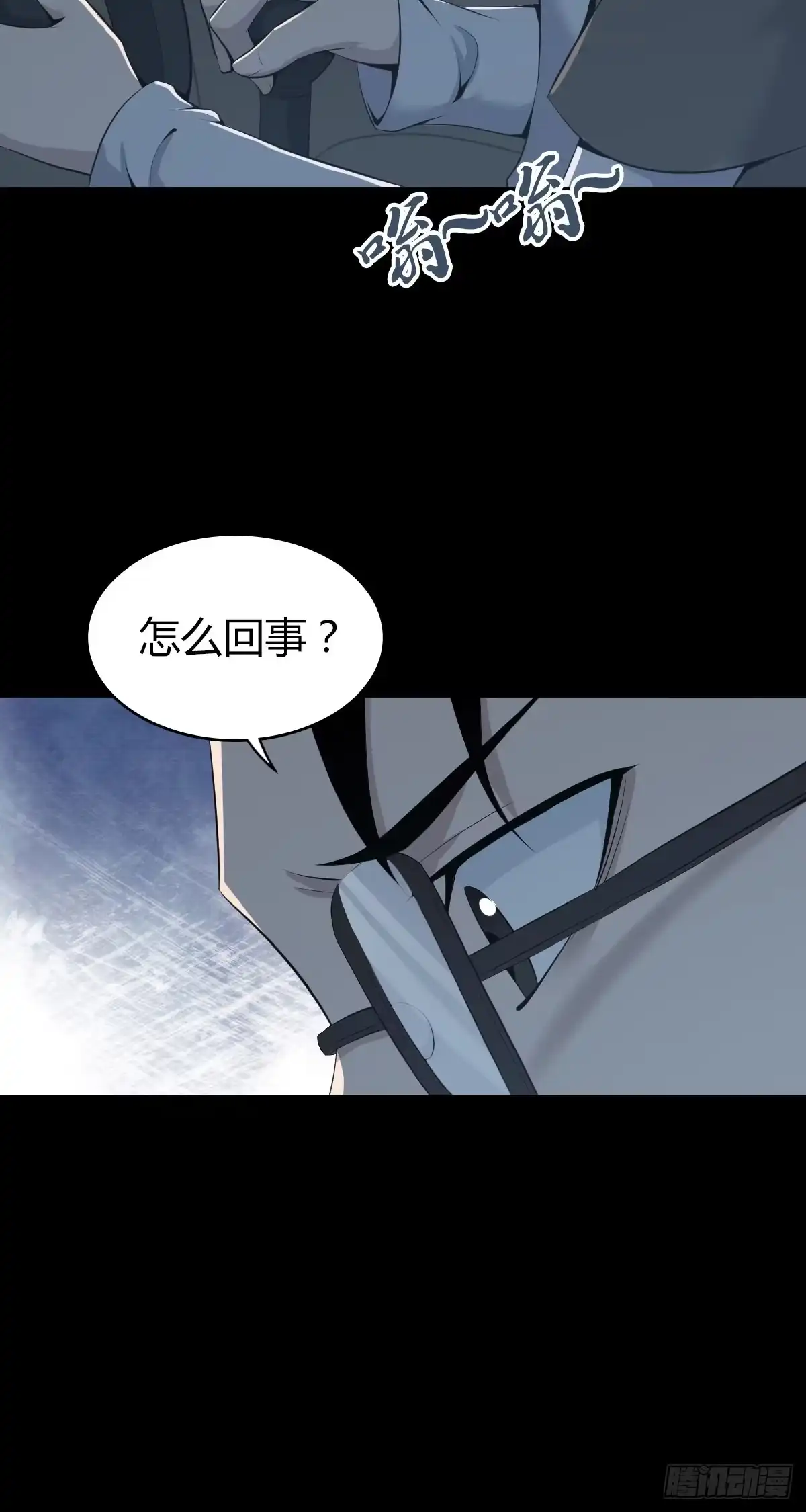 无罪谋杀 人体积木31 第20页