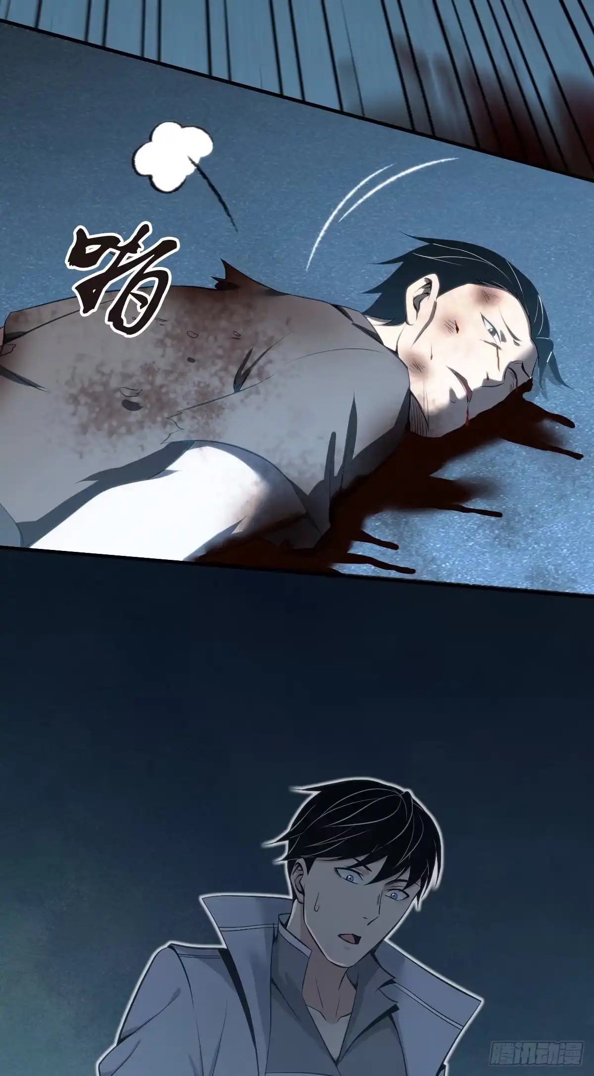 无罪谋杀 人体积木31 第27页