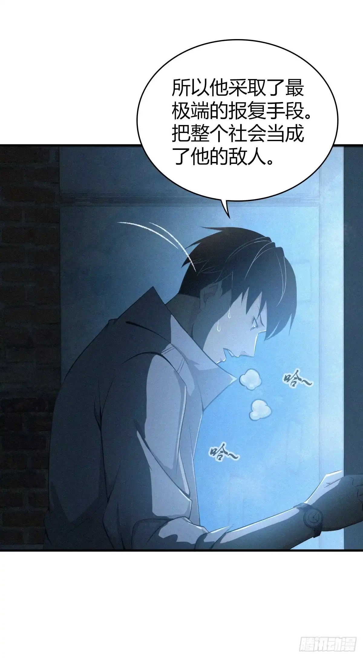 无罪谋杀 人体积木31 第33页