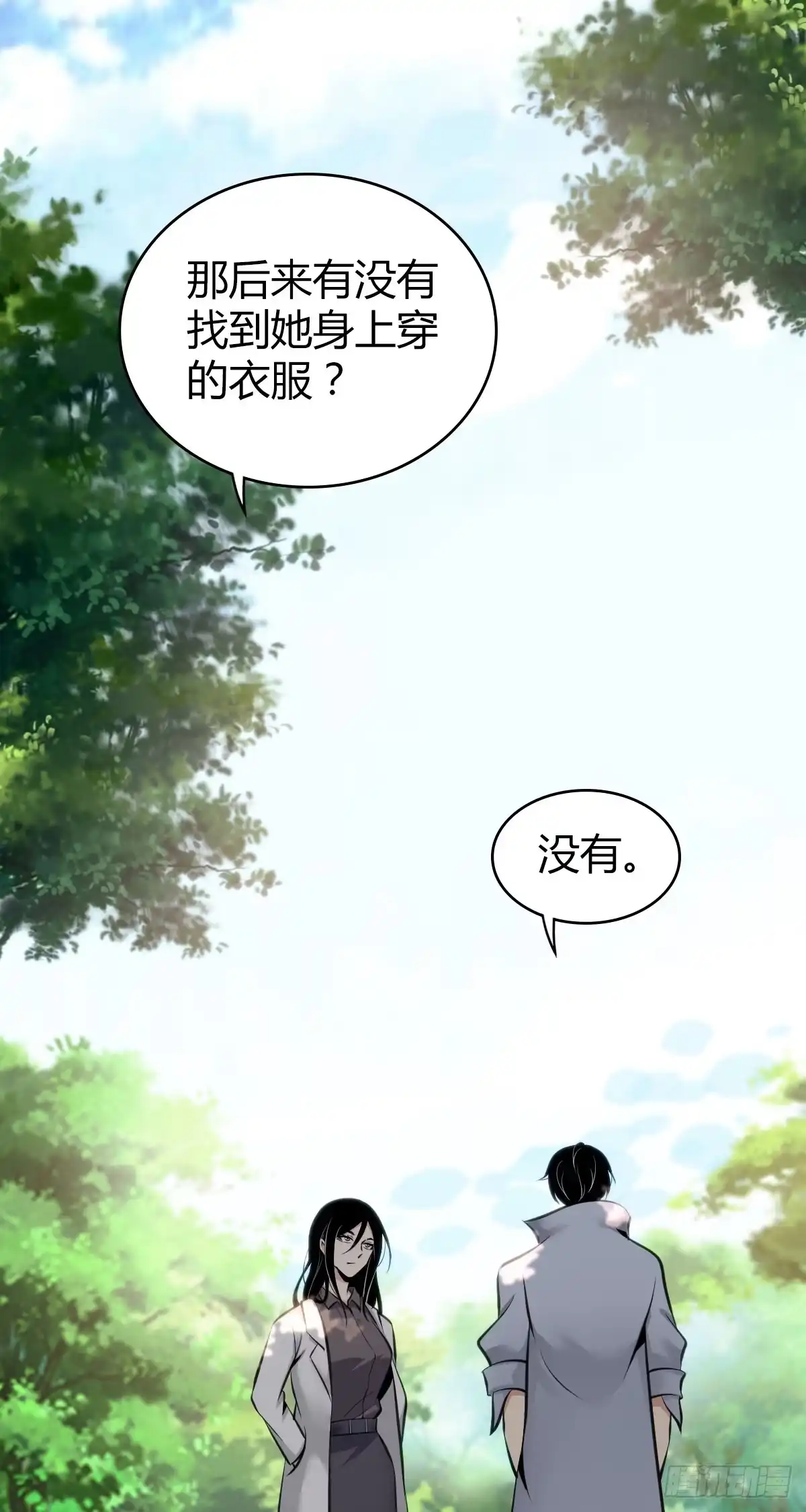 无罪谋杀 人体积木31 第63页