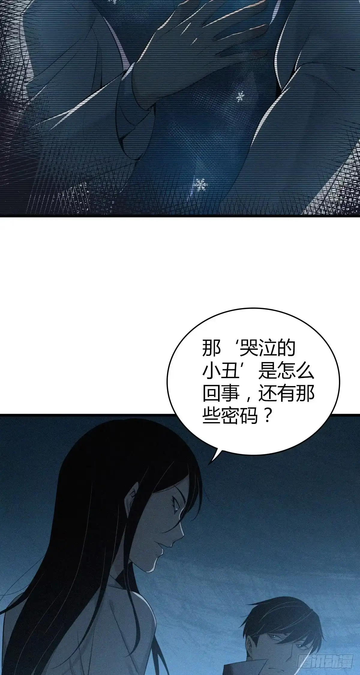 无罪谋杀 人体积木31 第47页