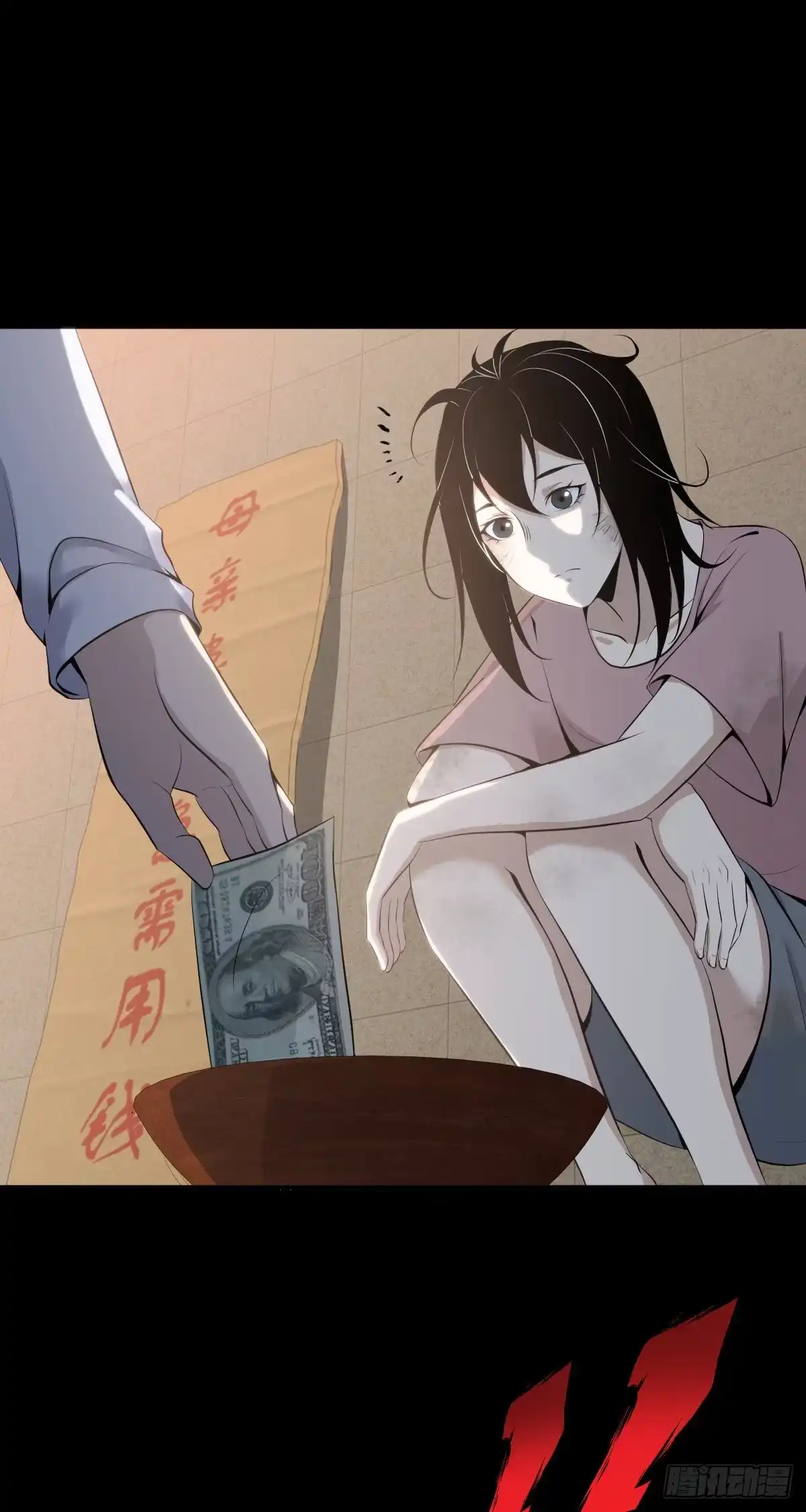 无罪谋杀 人体积木31 第2页