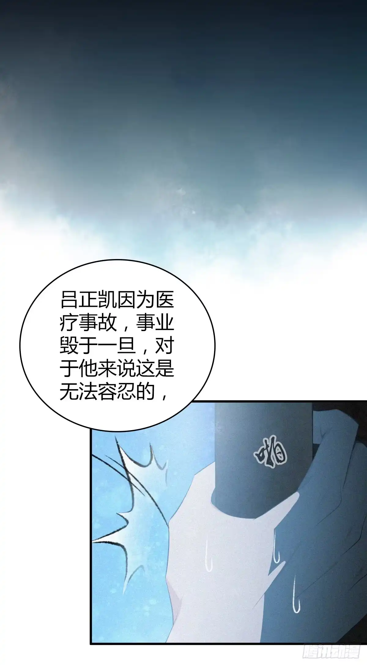 无罪谋杀 人体积木31 第32页