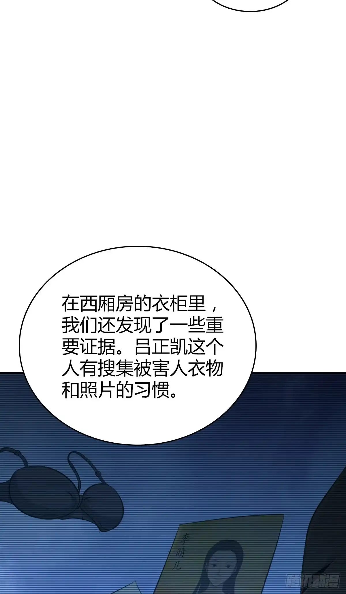 无罪谋杀 人体积木31 第57页