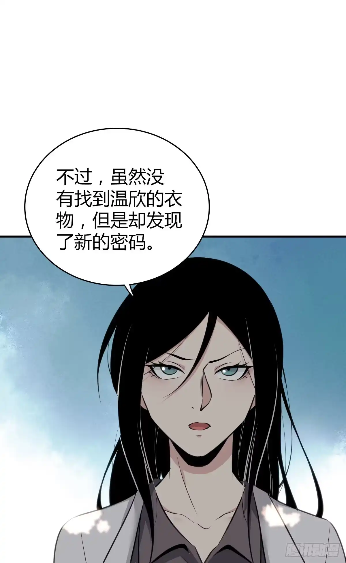 无罪谋杀 人体积木31 第67页