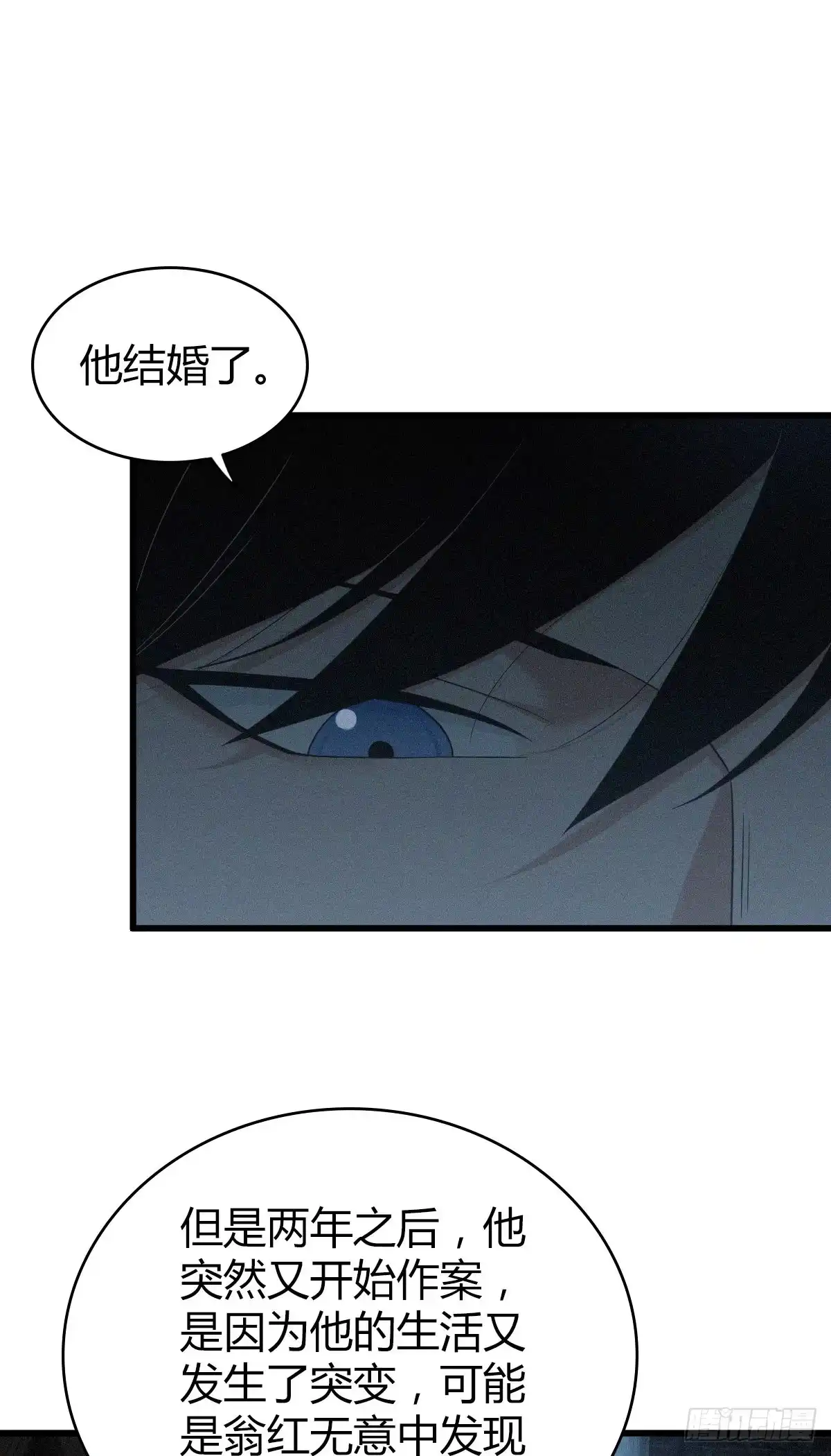 无罪谋杀 人体积木31 第36页
