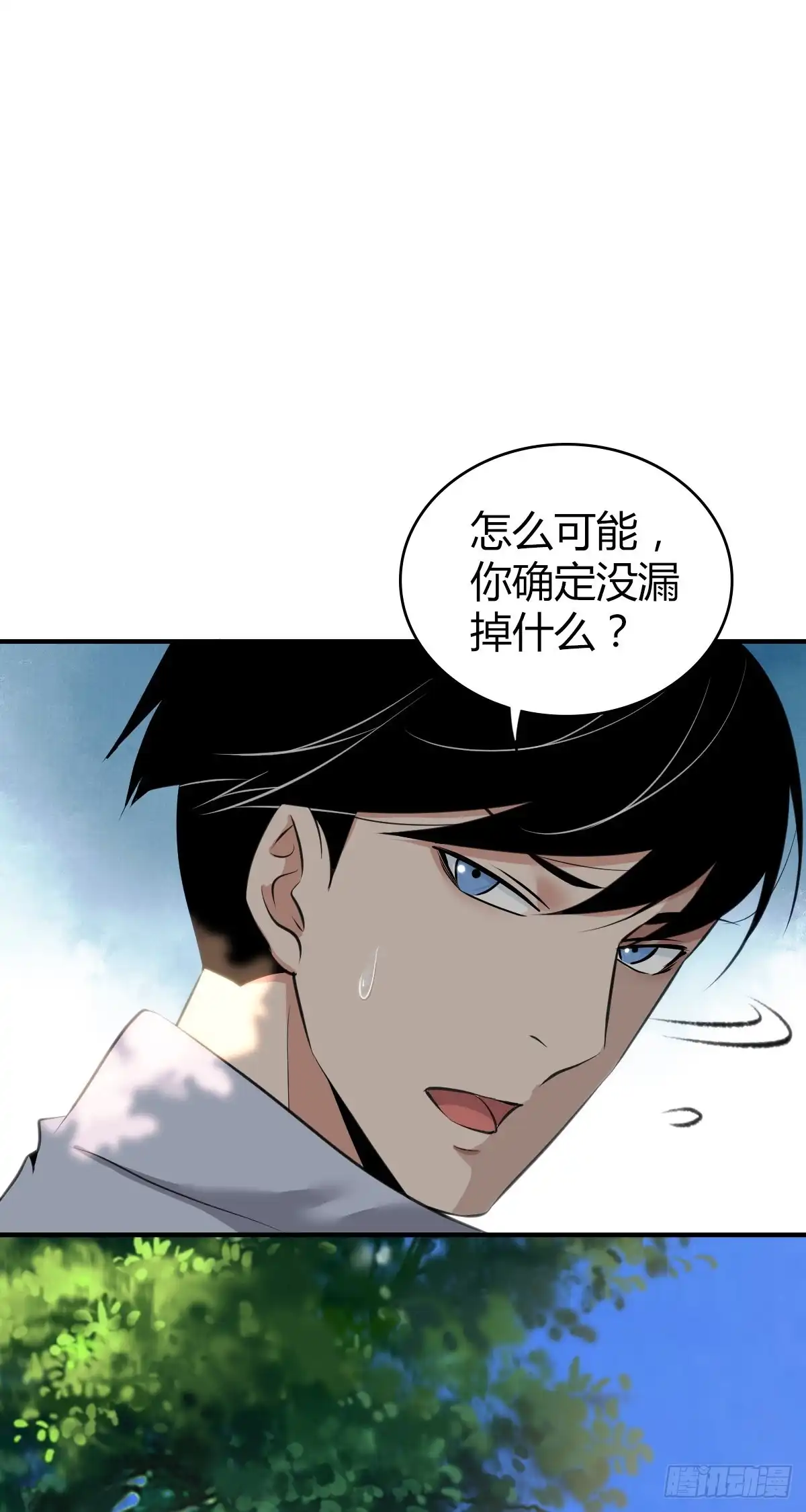 无罪谋杀 人体积木31 第61页