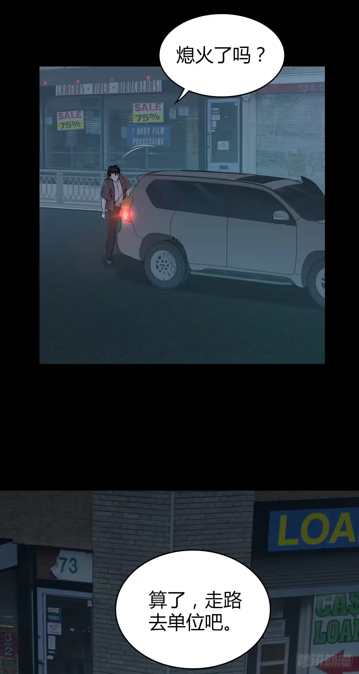 无罪谋杀 人体积木31 第21页