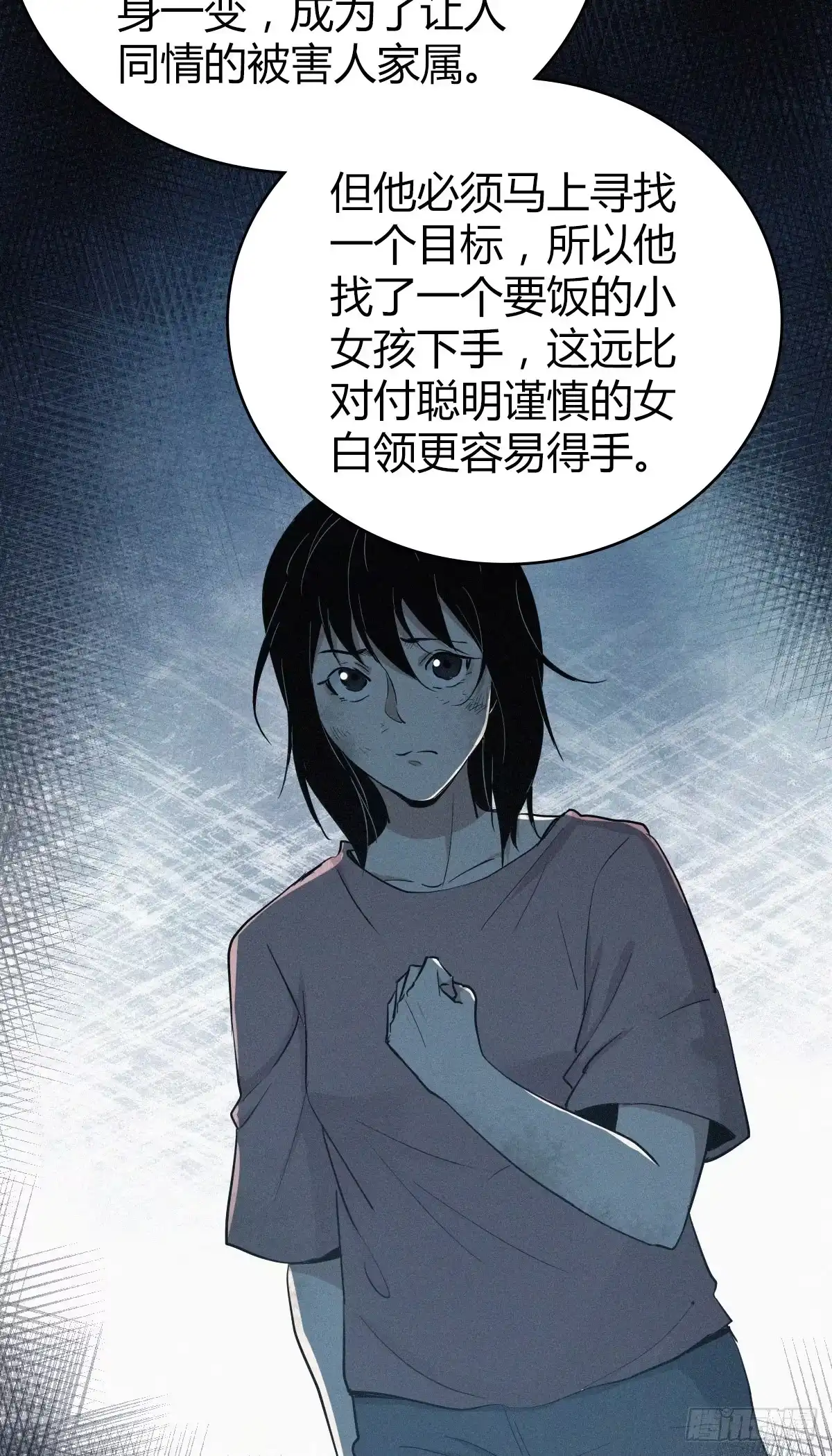 无罪谋杀 人体积木31 第40页