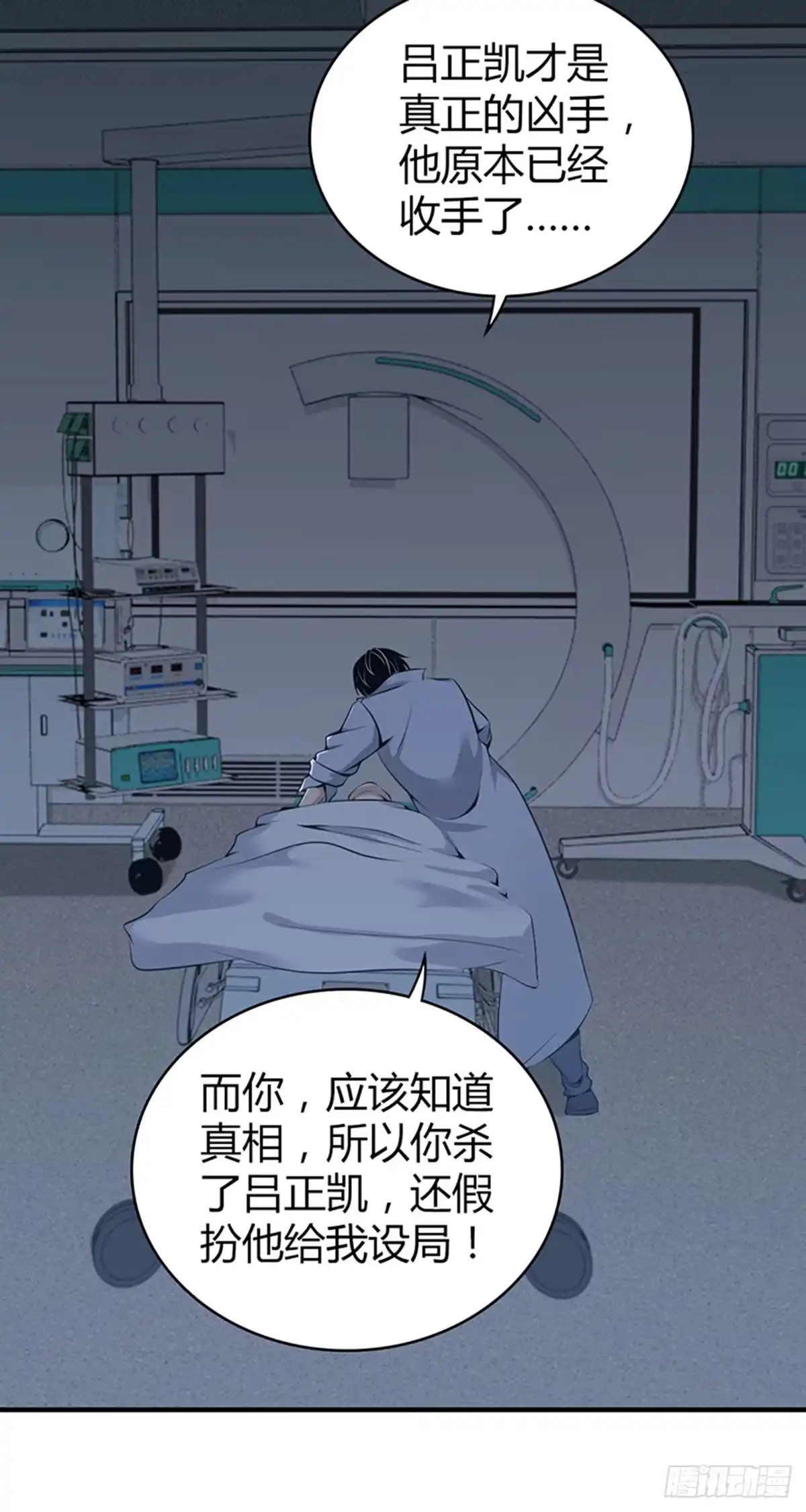 无罪谋杀 人体积木32 第31页