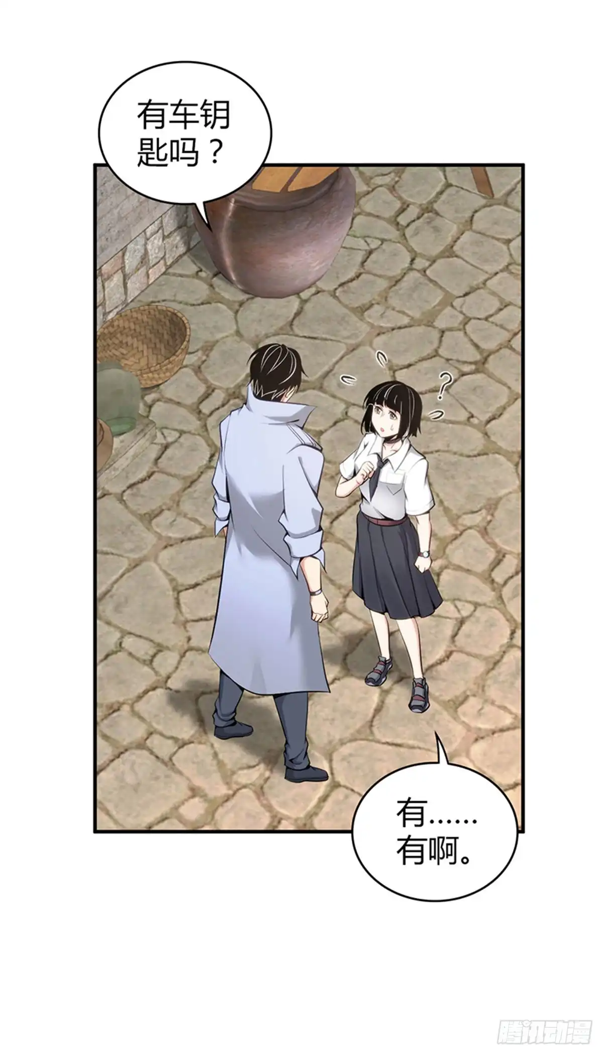 无罪谋杀 人体积木32 第15页