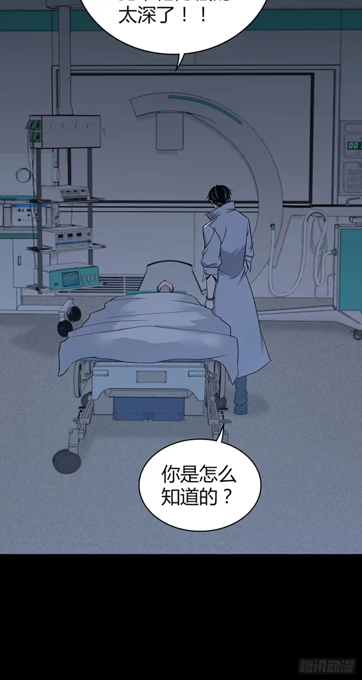 无罪谋杀 人体积木32 第47页