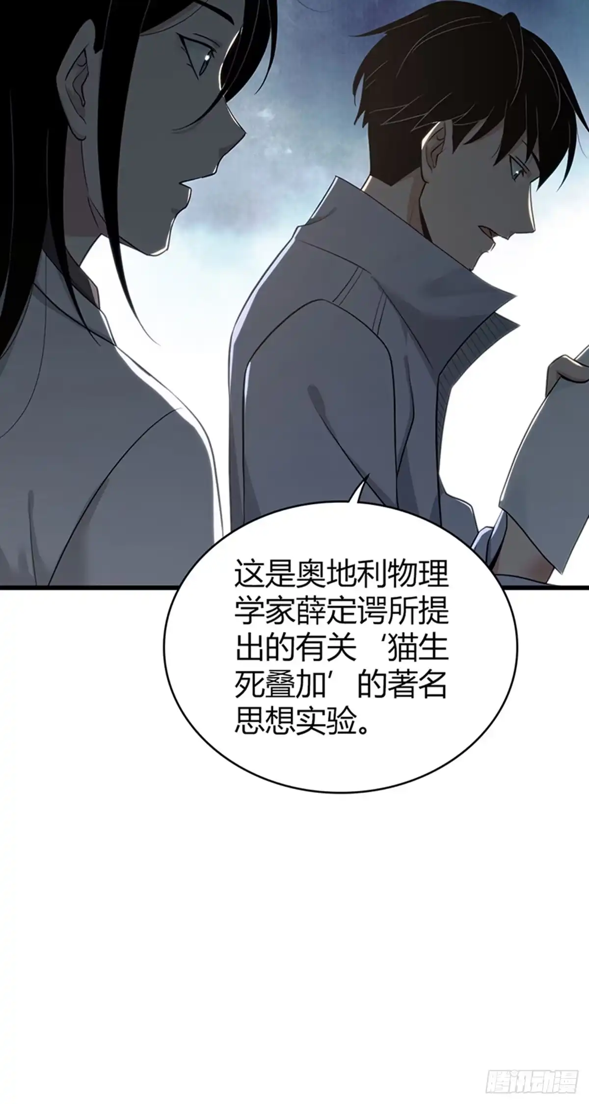 无罪谋杀 人体积木32 第6页
