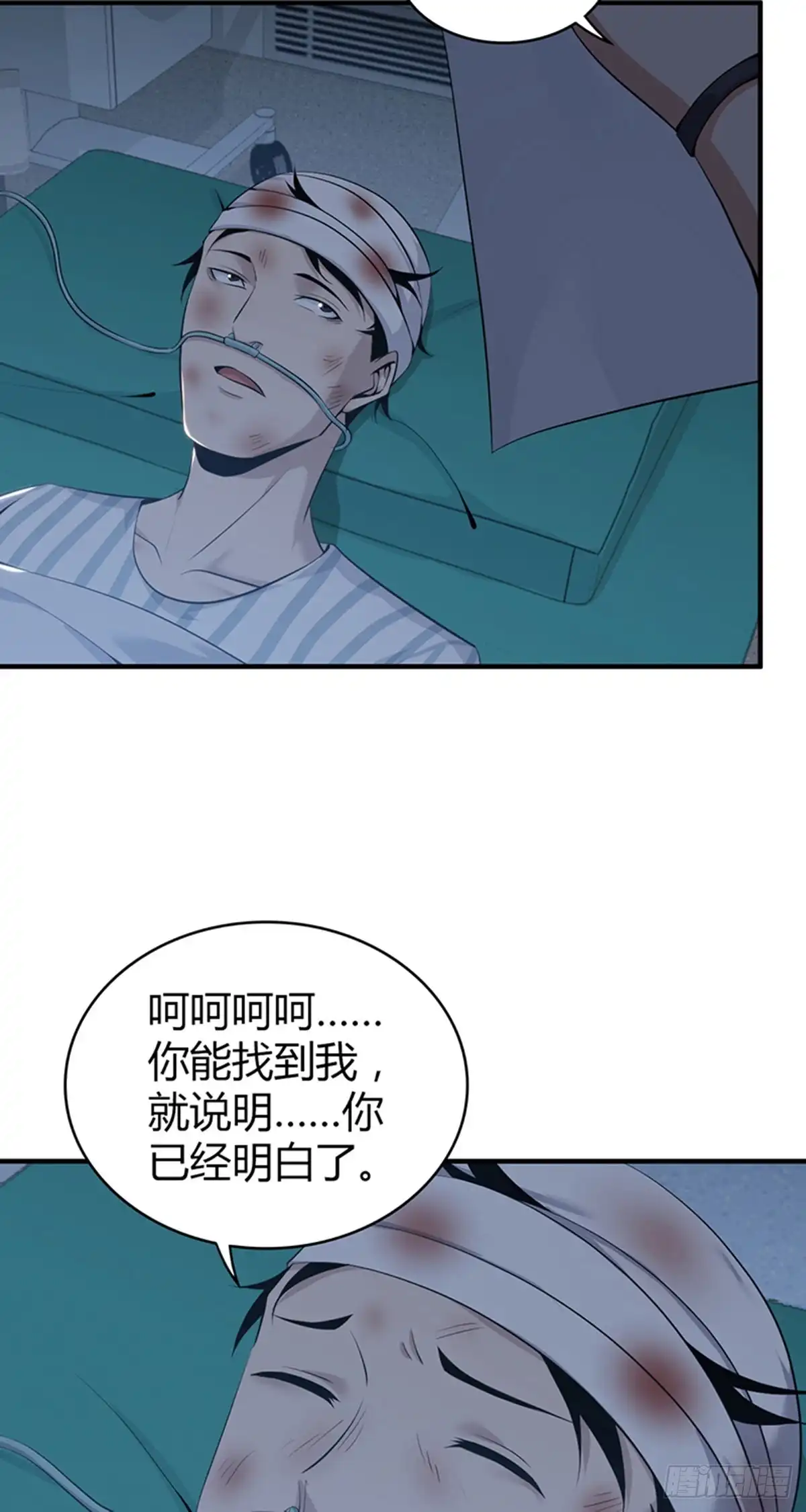 无罪谋杀 人体积木32 第28页