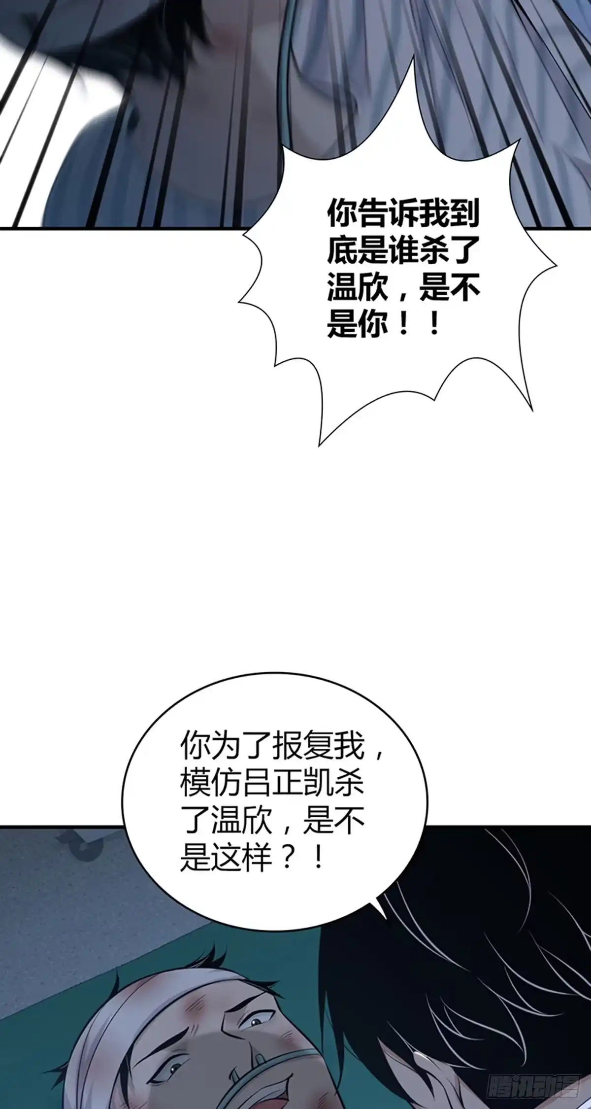 无罪谋杀 人体积木32 第58页