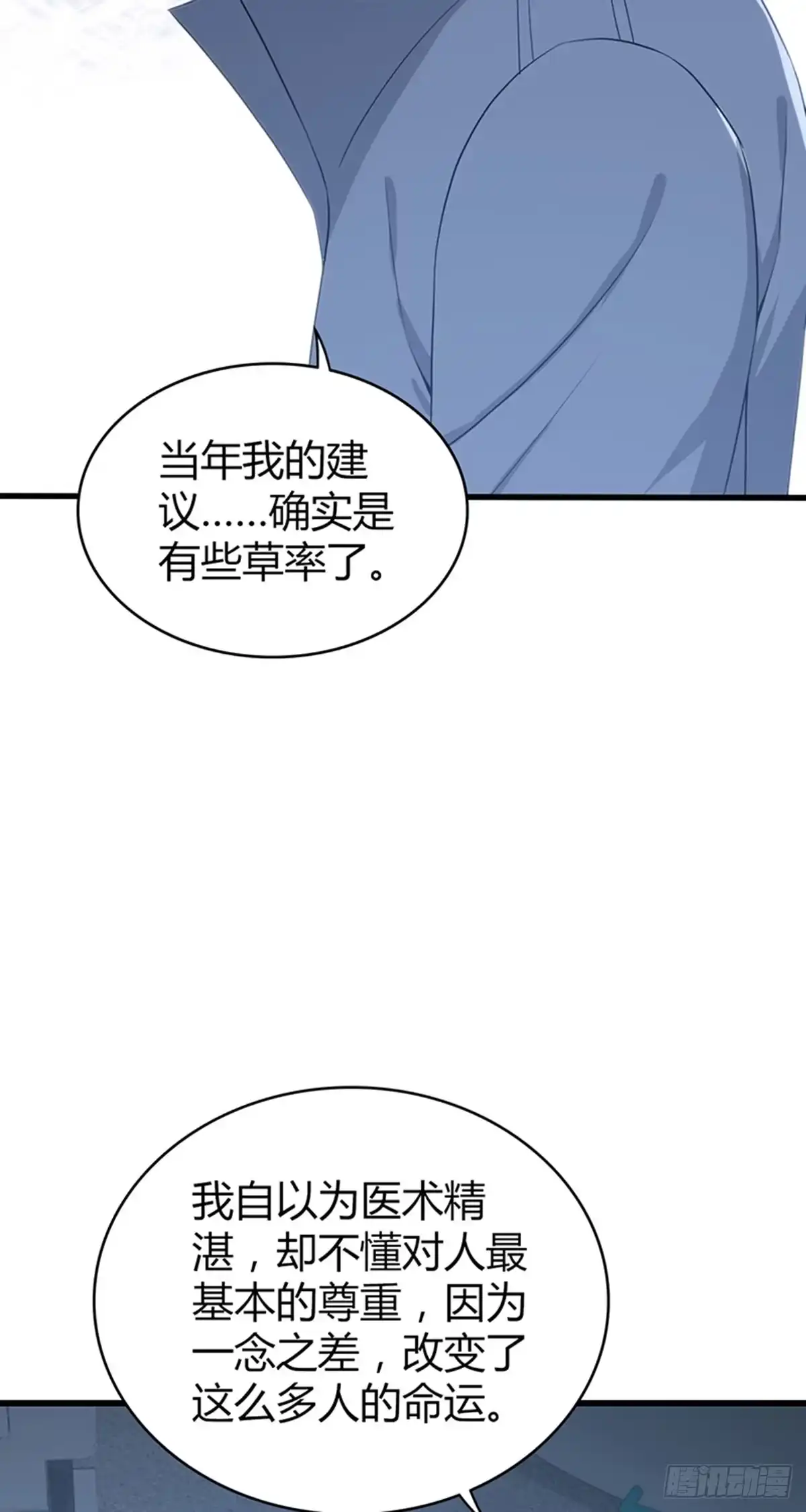 无罪谋杀 人体积木32 第44页