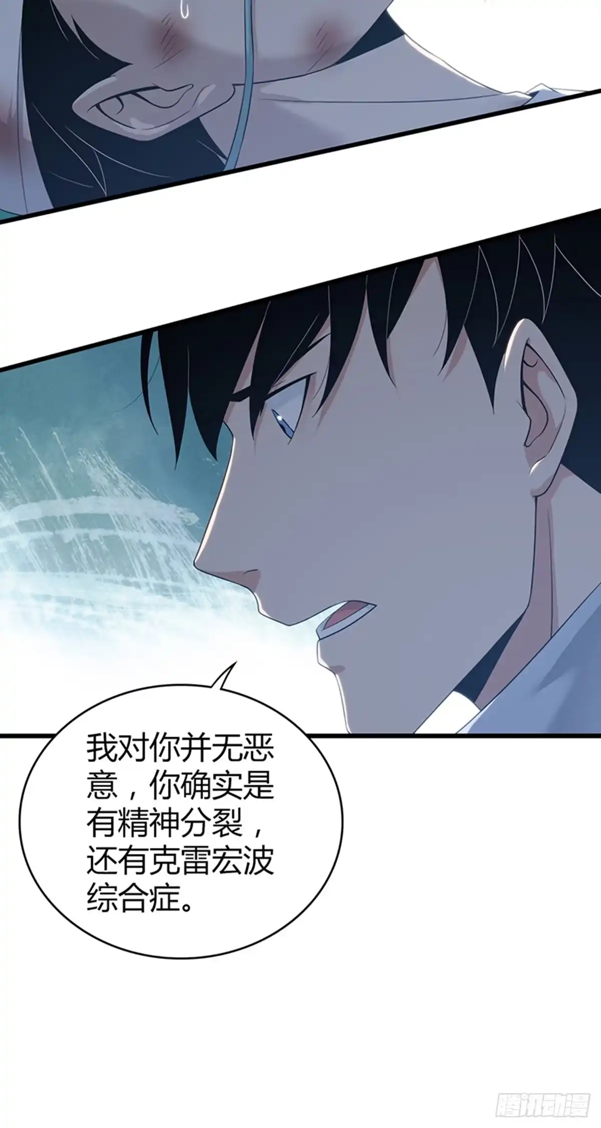 无罪谋杀 人体积木32 第36页