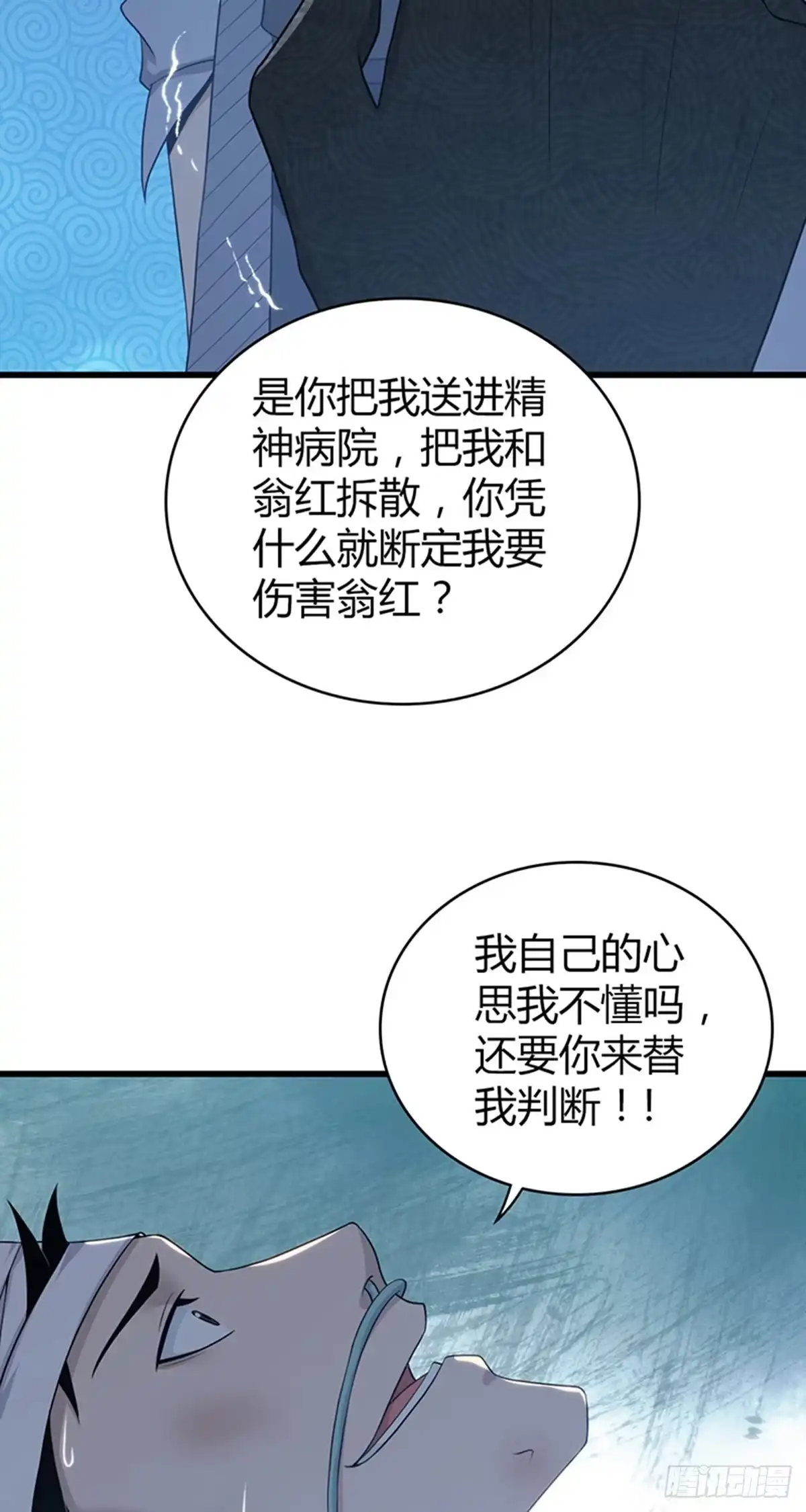 无罪谋杀 人体积木32 第35页