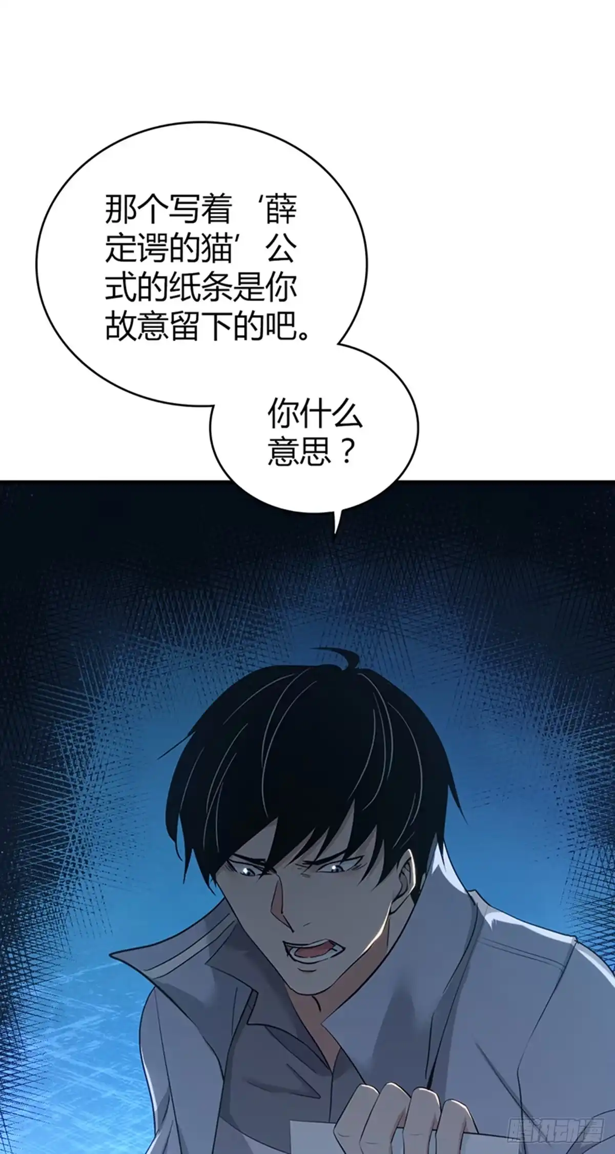 无罪谋杀 人体积木32 第26页