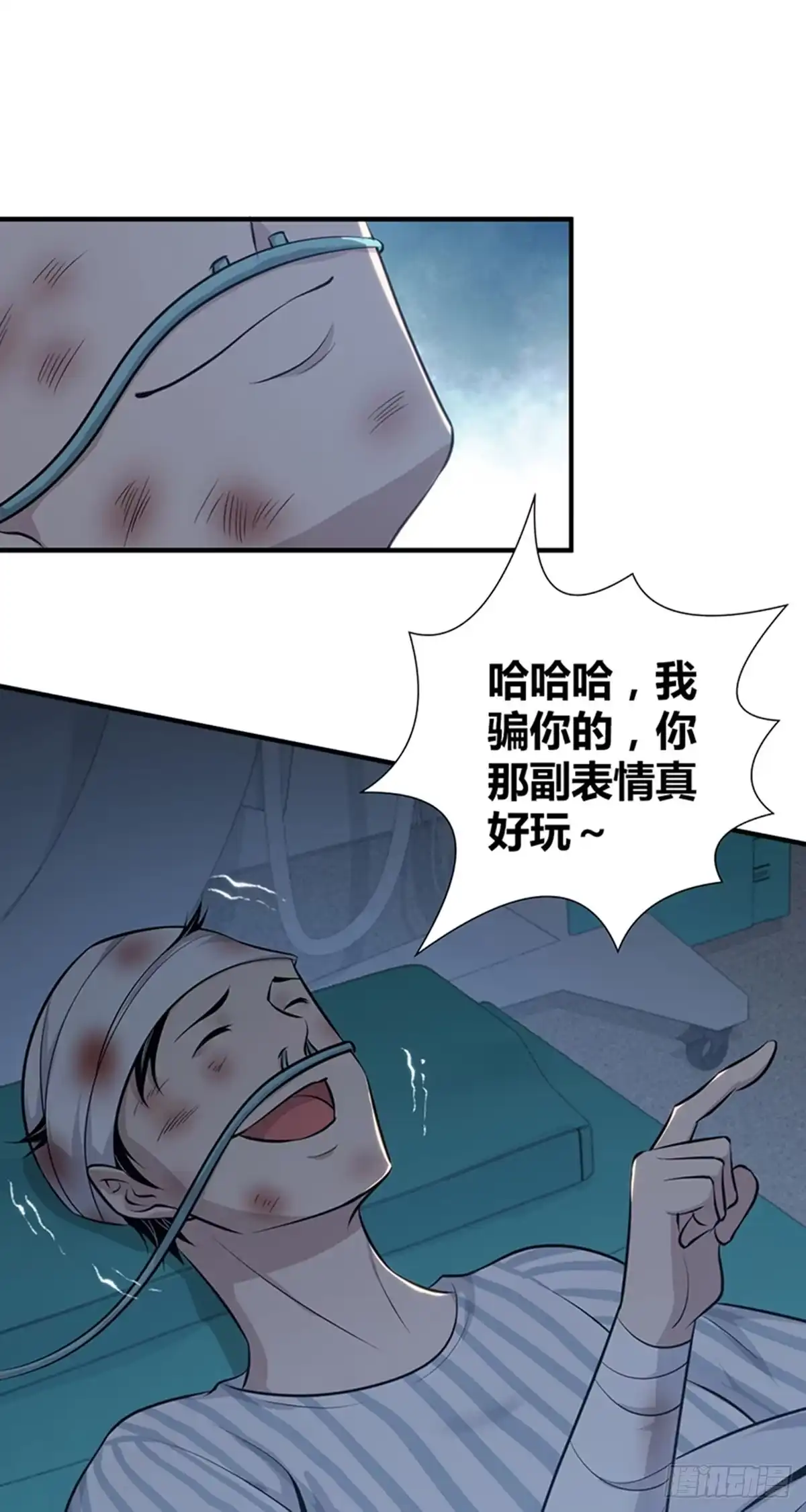 无罪谋杀 人体积木32 第56页