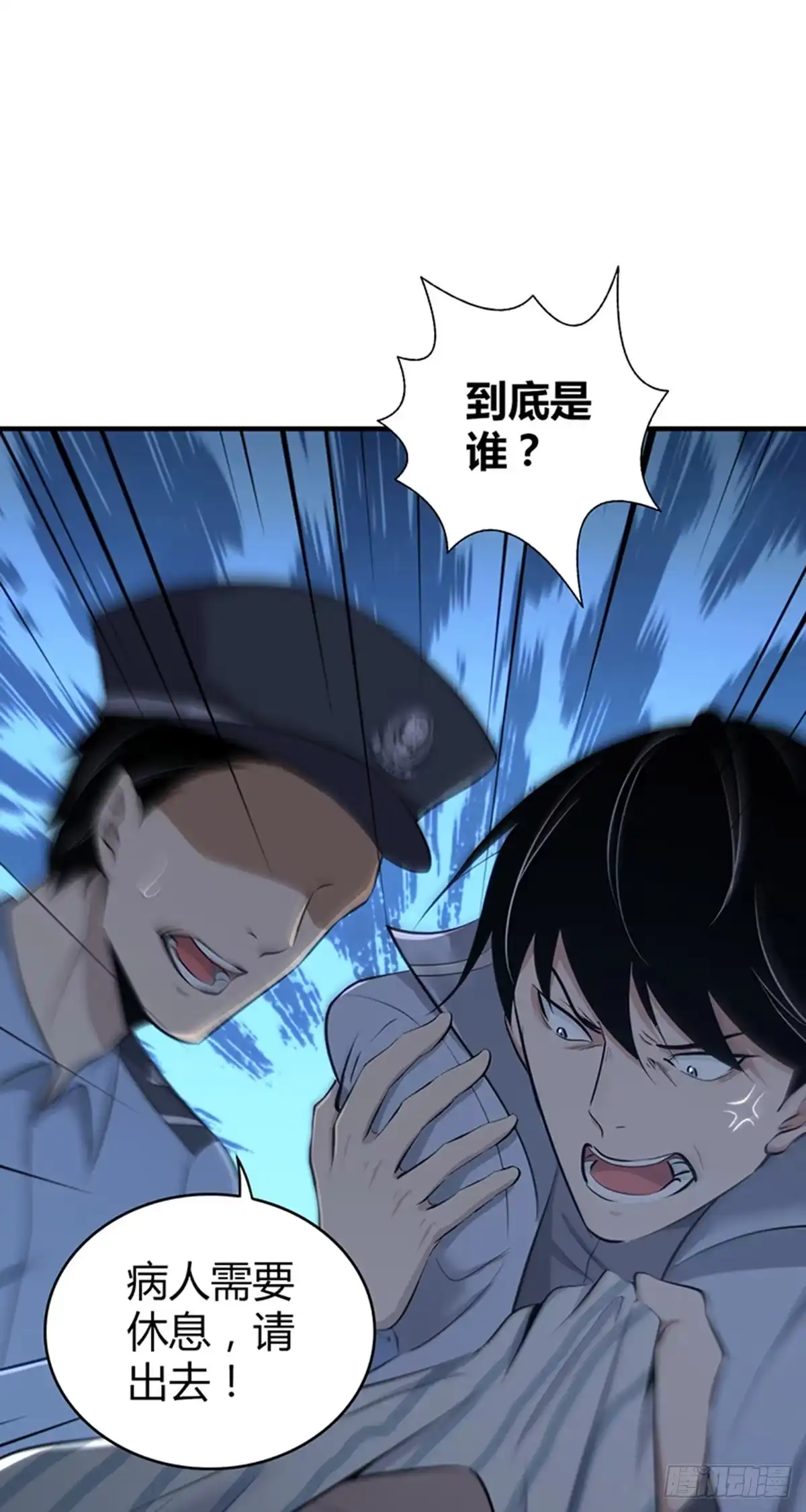 无罪谋杀 人体积木32 第61页