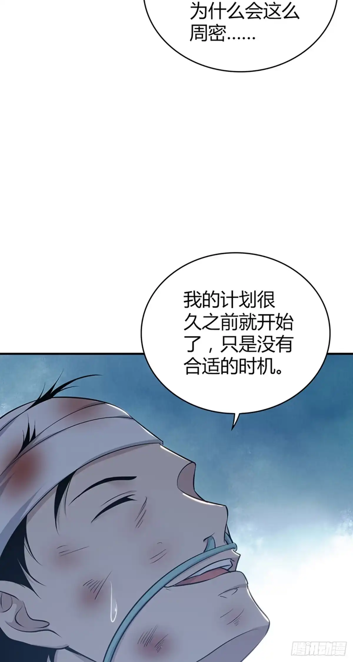 无罪谋杀 人体积木32 第50页
