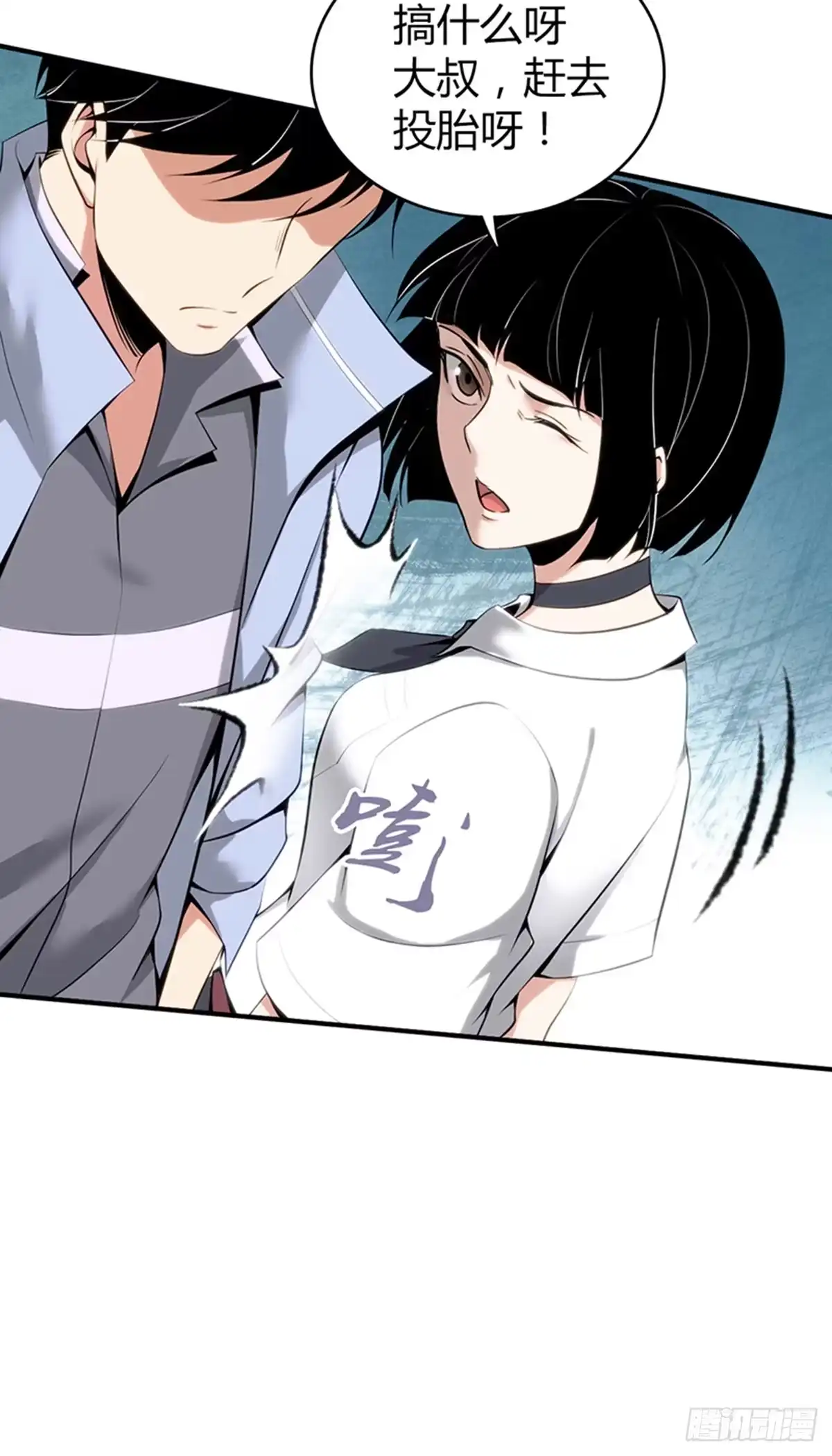 无罪谋杀 人体积木32 第14页