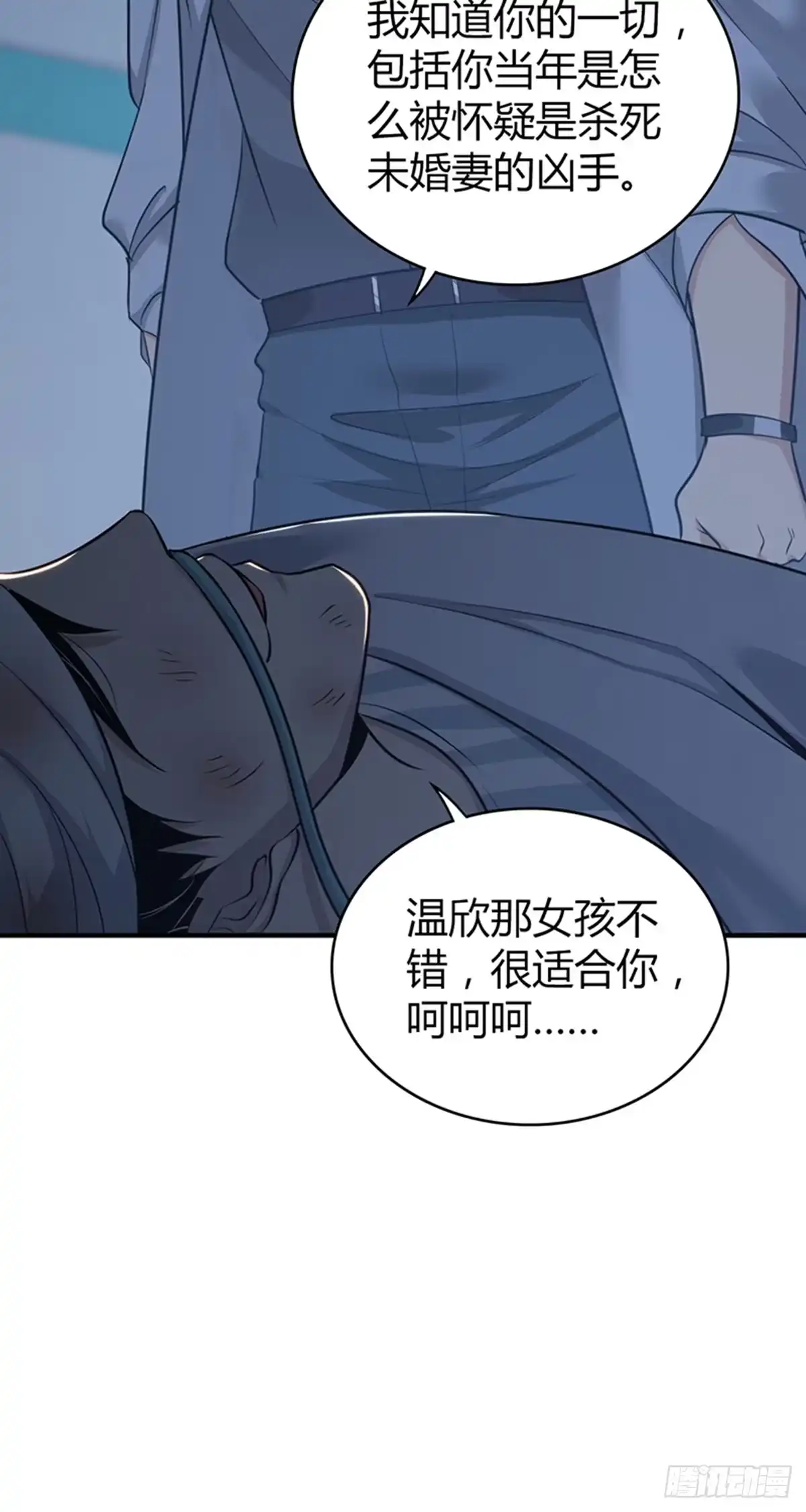 无罪谋杀 人体积木32 第52页