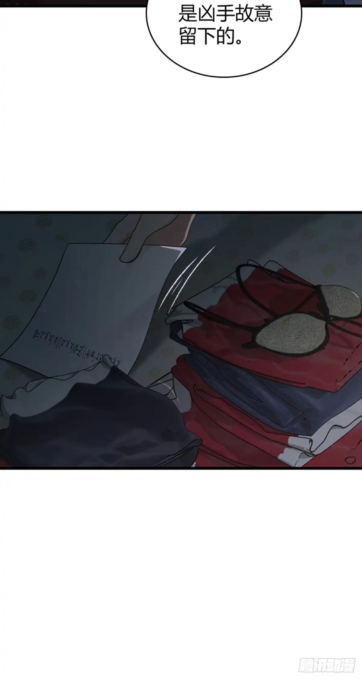 无罪谋杀 人体积木32 第3页