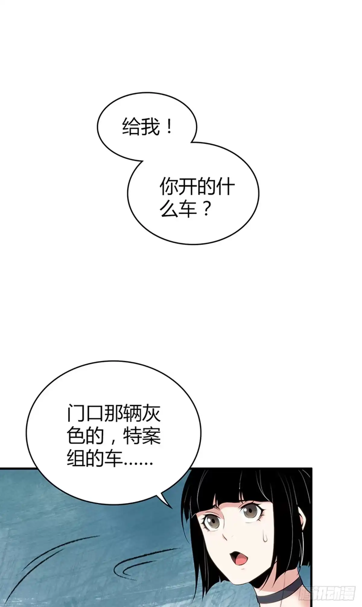 无罪谋杀 人体积木32 第16页