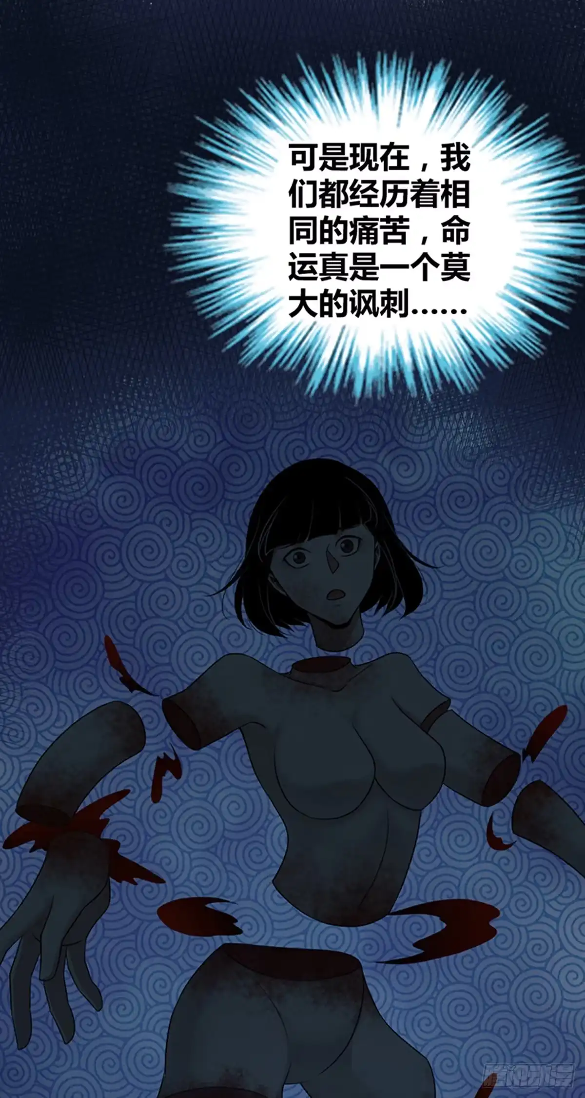 无罪谋杀 人体积木32 第41页