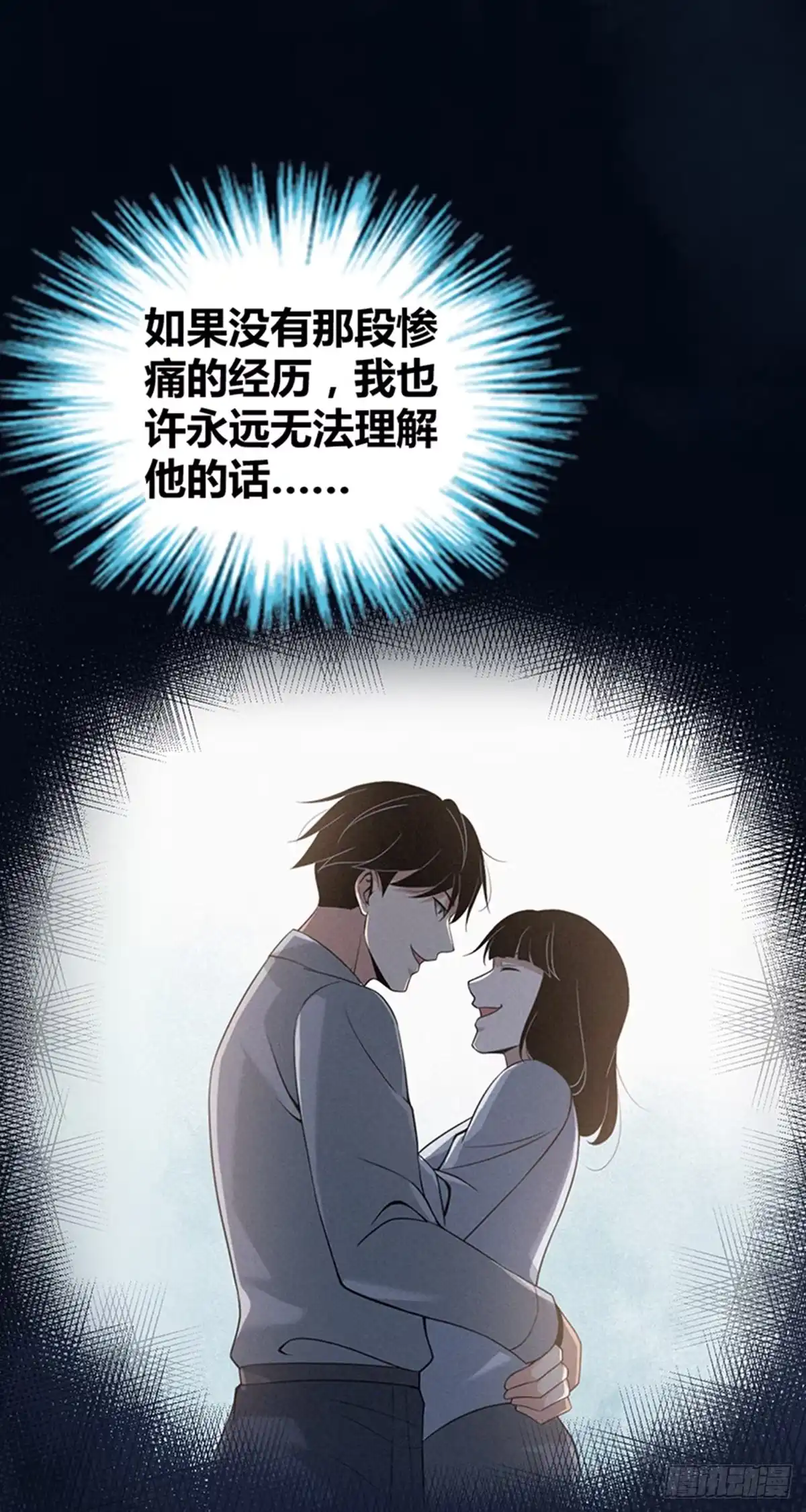 无罪谋杀 人体积木32 第40页
