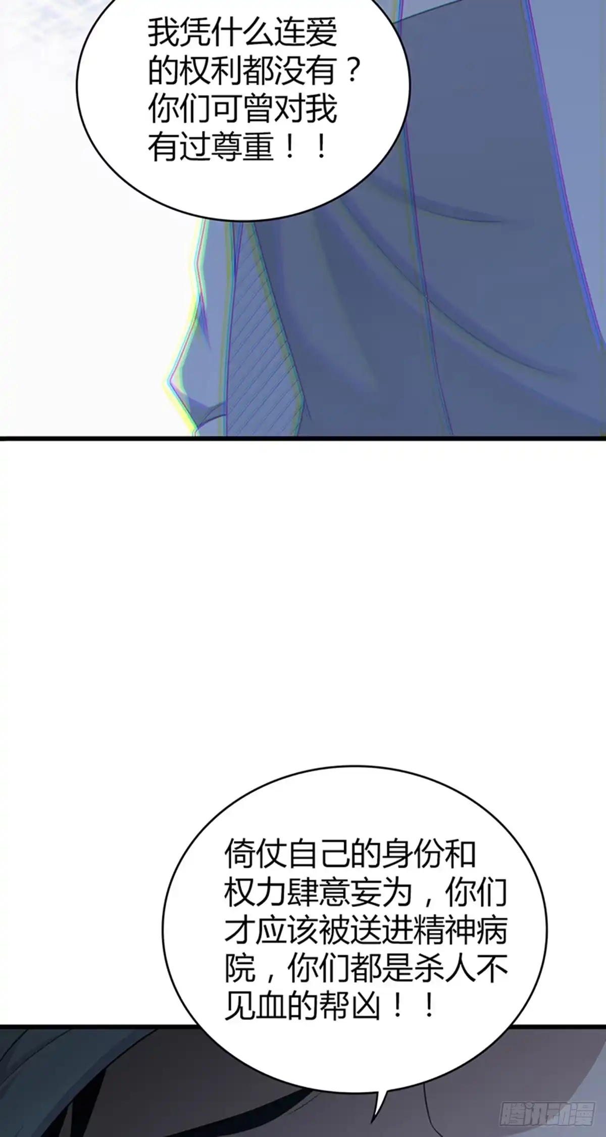 无罪谋杀 人体积木32 第38页