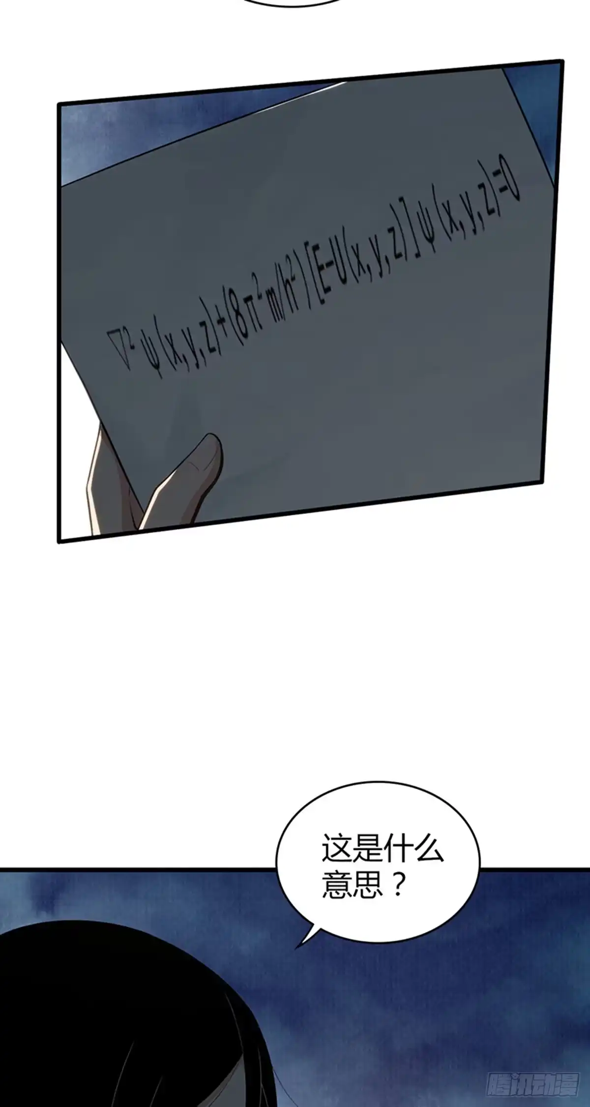 无罪谋杀 人体积木32 第5页