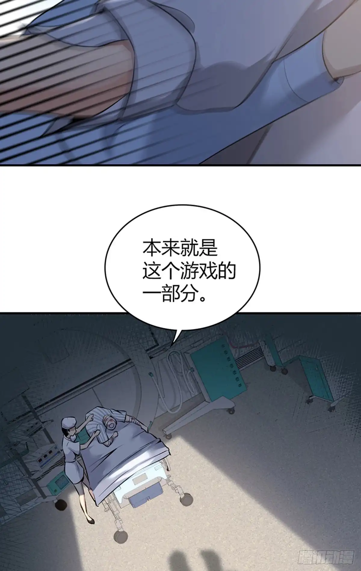 无罪谋杀 人体积木32 第67页