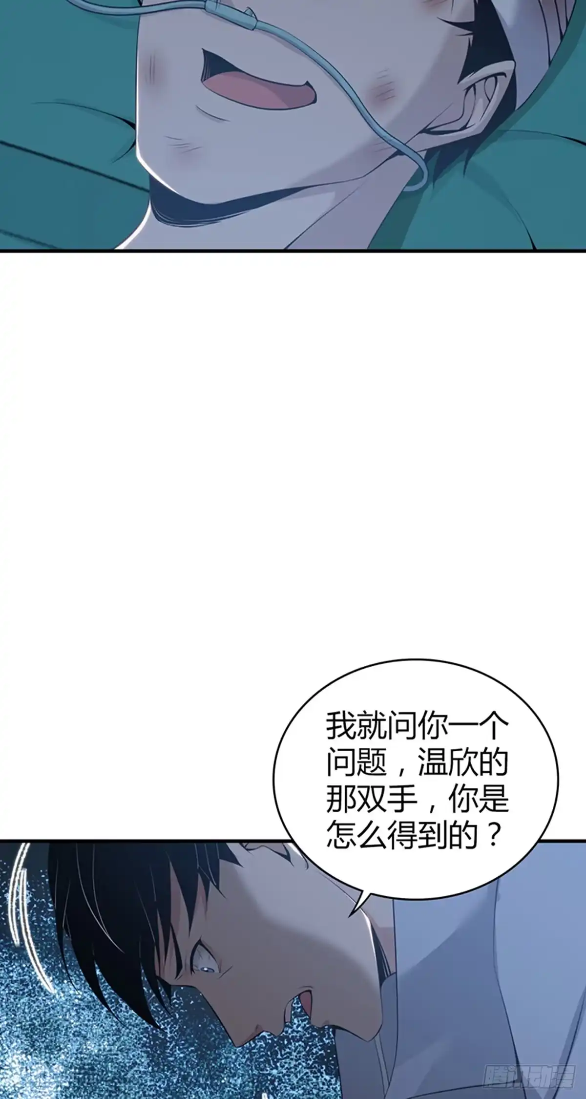 无罪谋杀 人体积木32 第29页