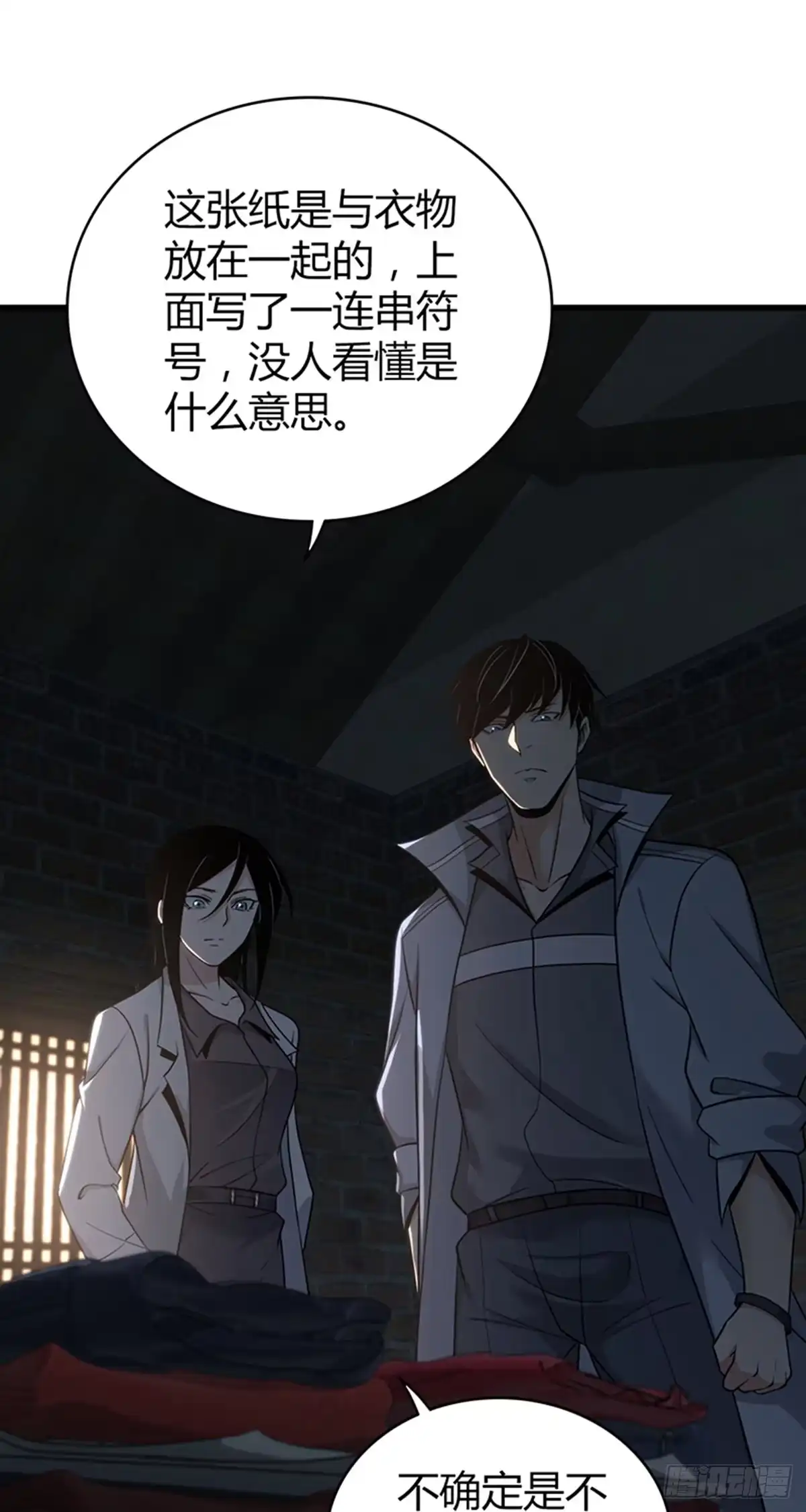 无罪谋杀 人体积木32 第2页
