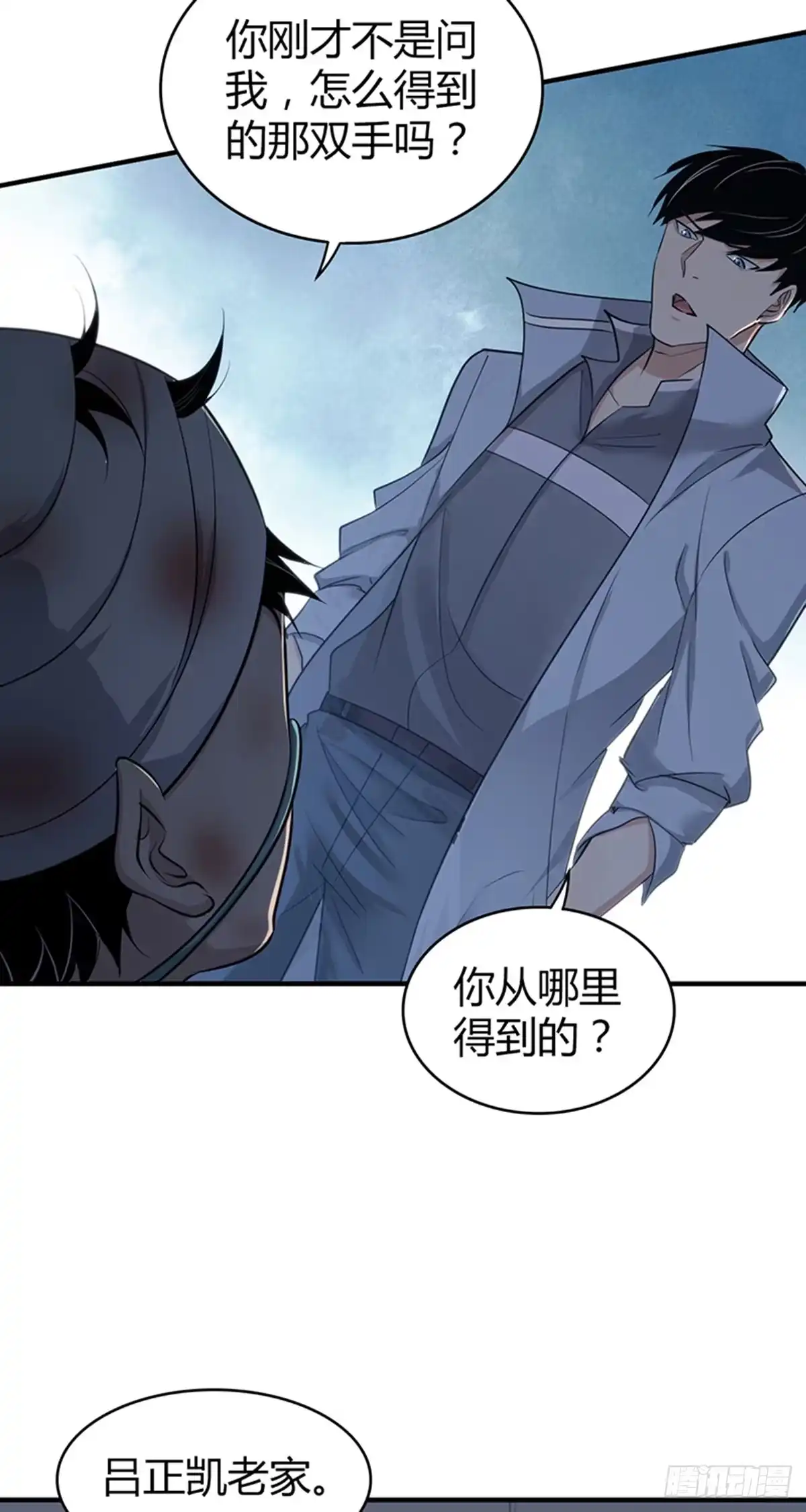无罪谋杀 人体积木32 第54页