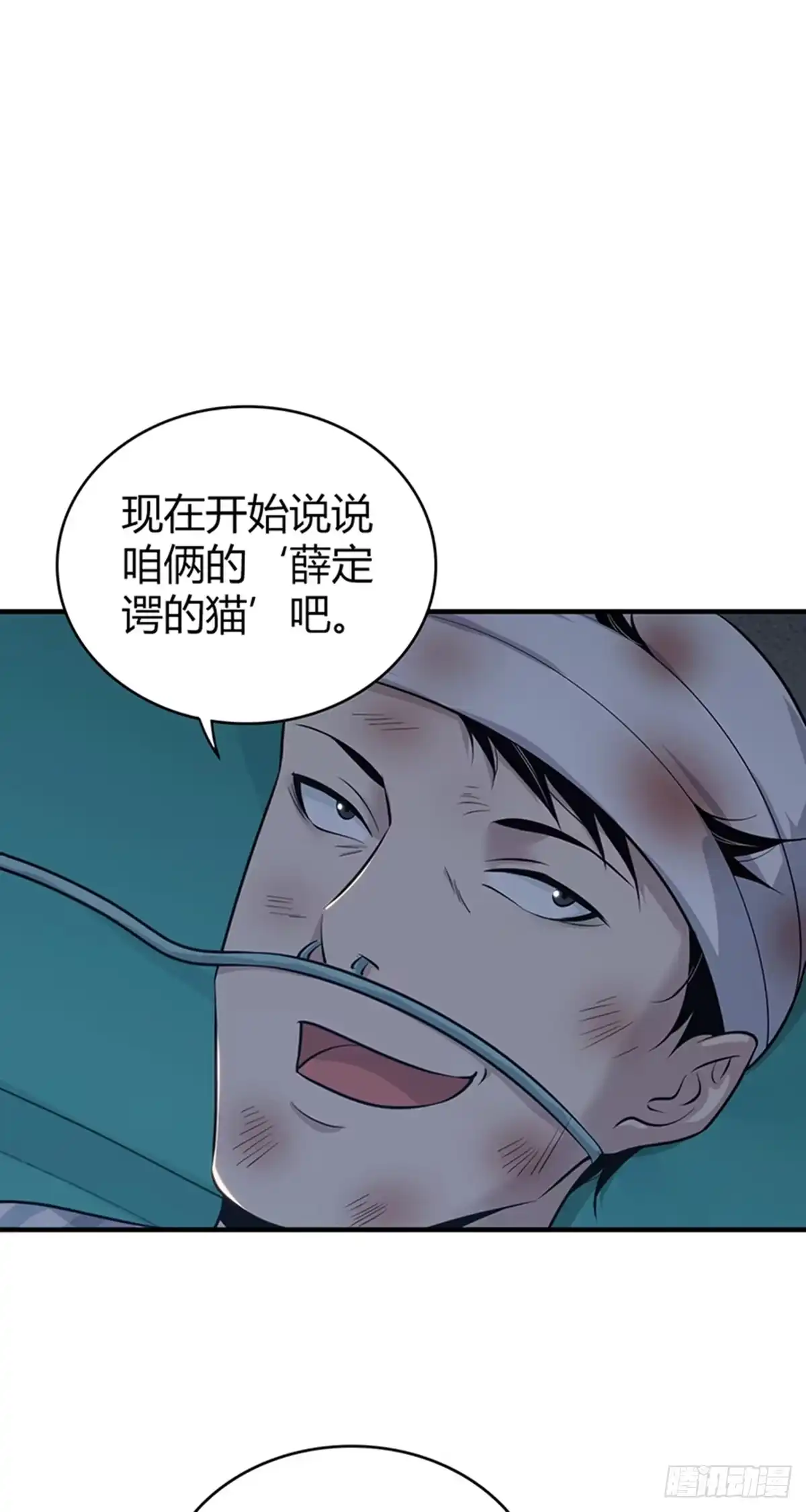 无罪谋杀 人体积木32 第53页