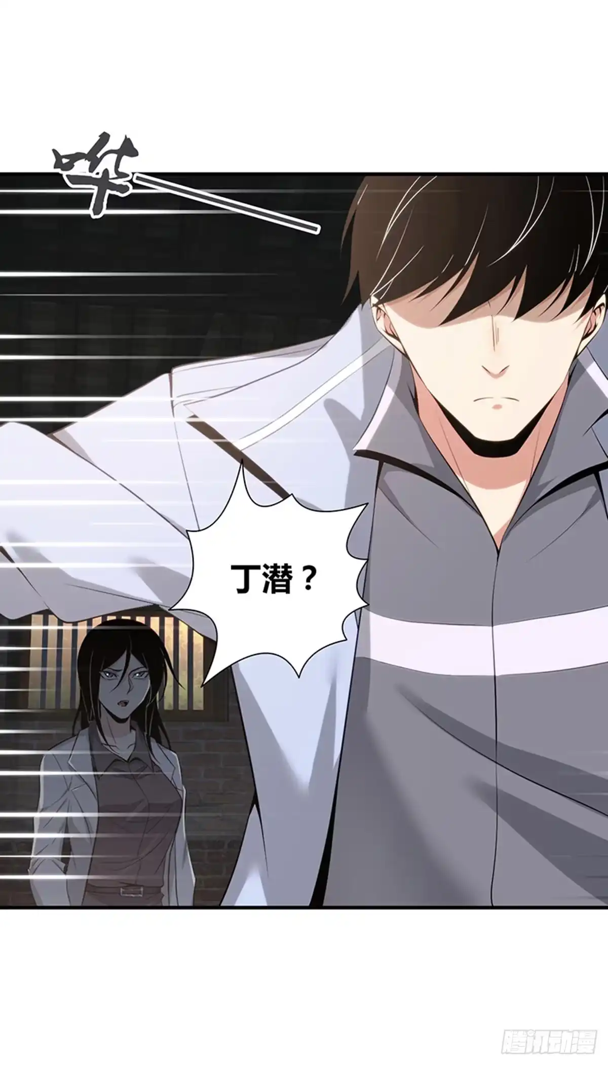 无罪谋杀 人体积木32 第12页