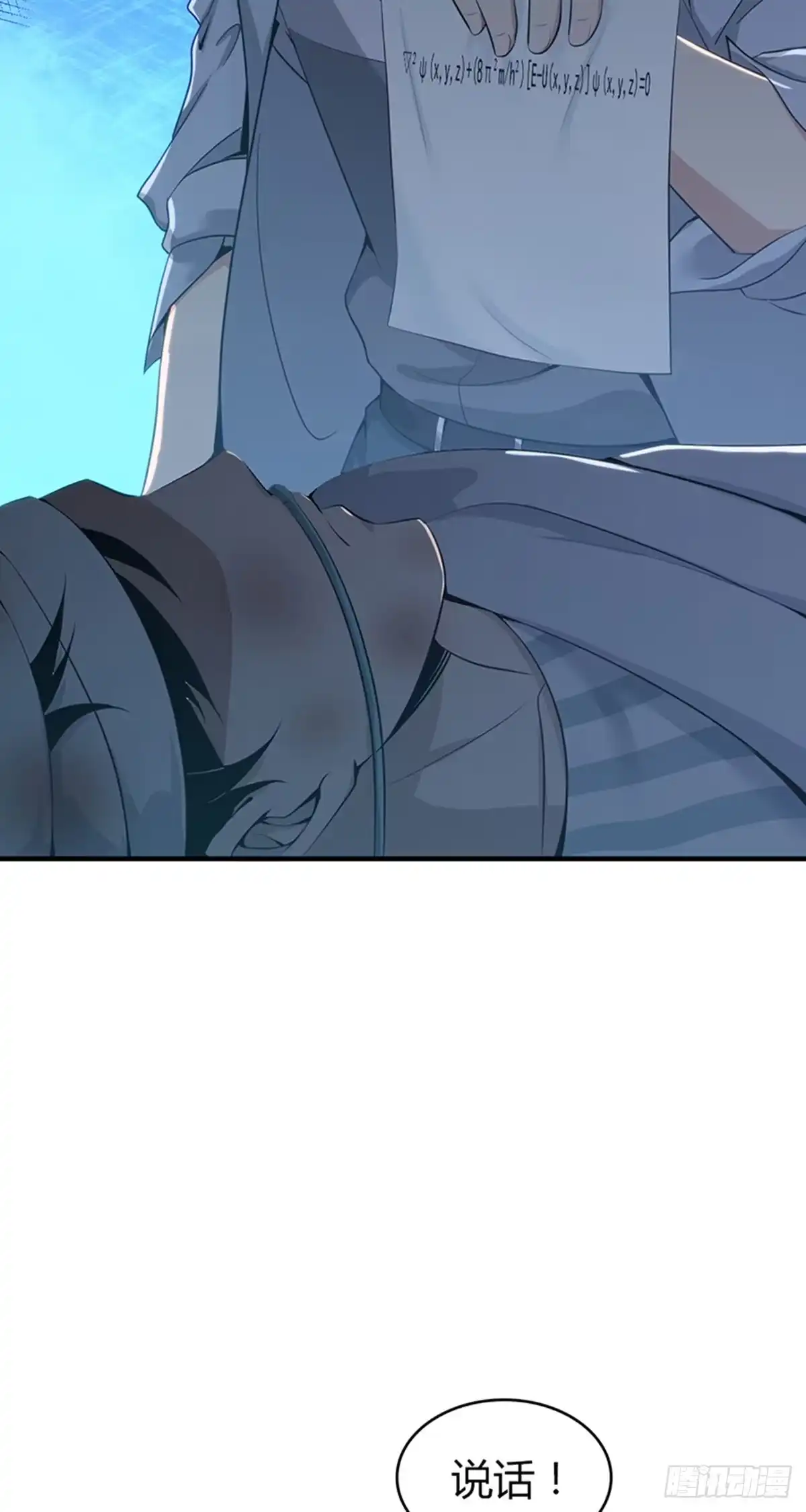 无罪谋杀 人体积木32 第27页