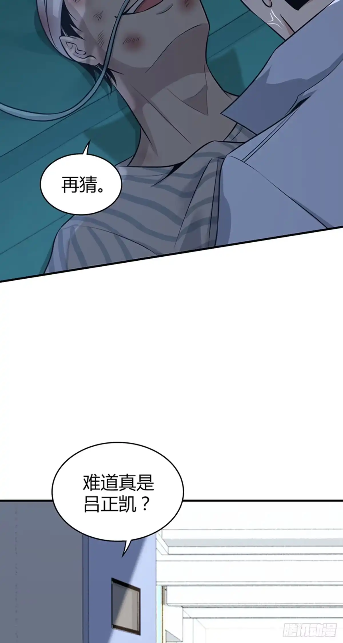 无罪谋杀 人体积木32 第59页