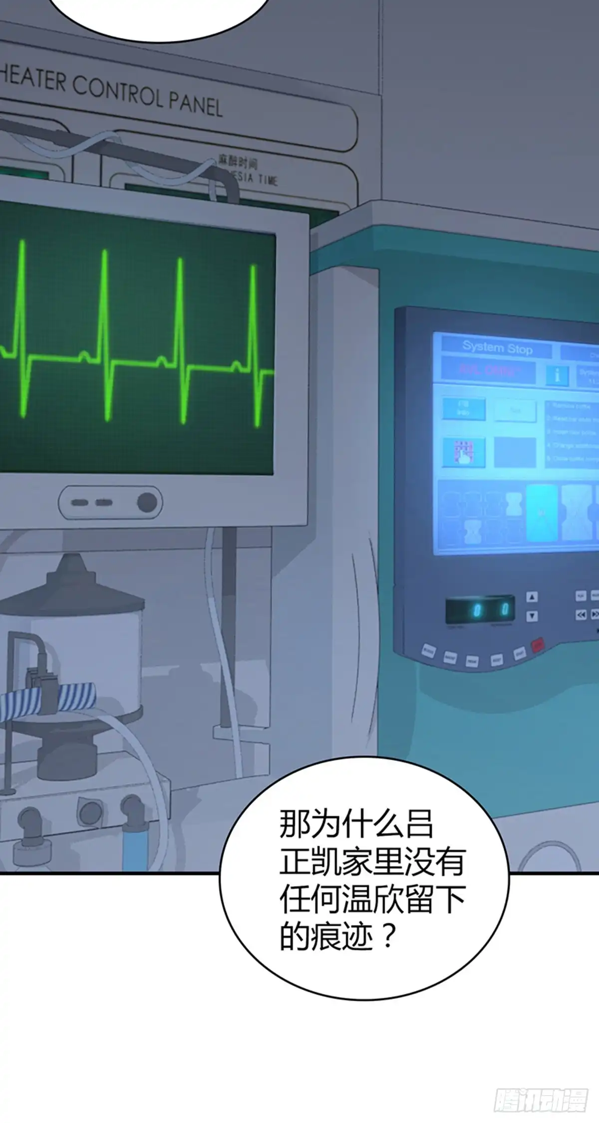 无罪谋杀 人体积木32 第55页
